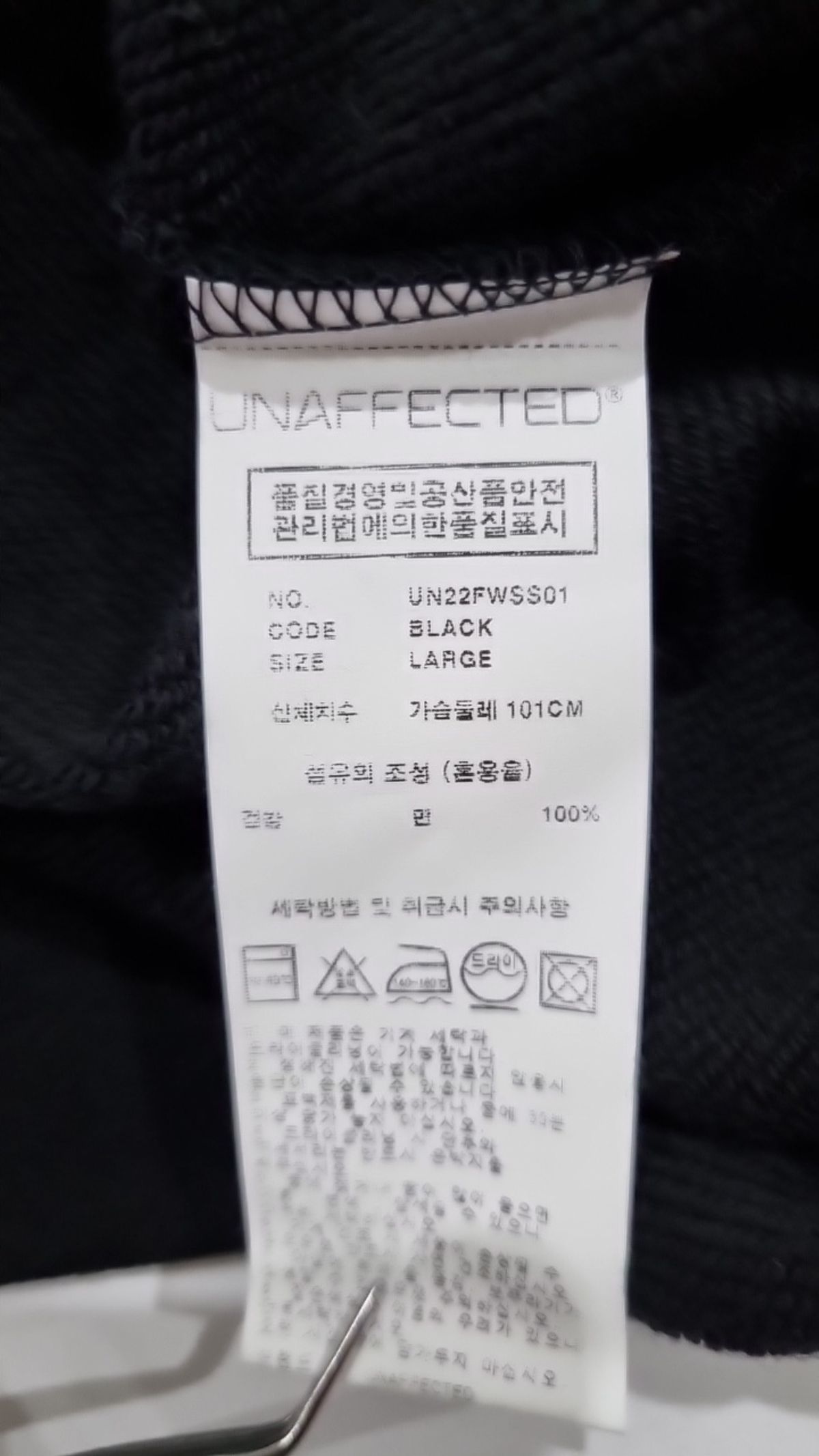 언어펙티드(UNAFFECTED) 맨투맨/스웨트셔츠 L