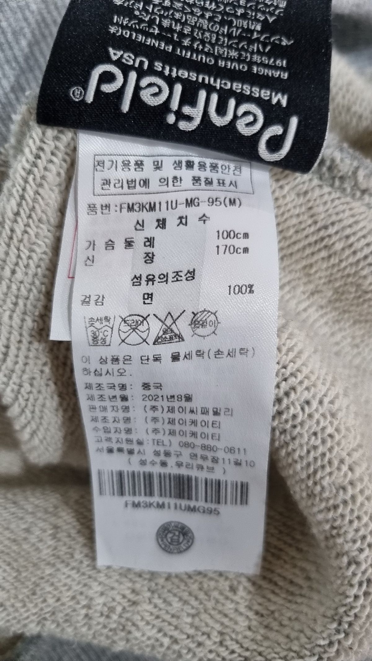 펜필드(PENFIELD) 맨투맨/스웨트셔츠 M