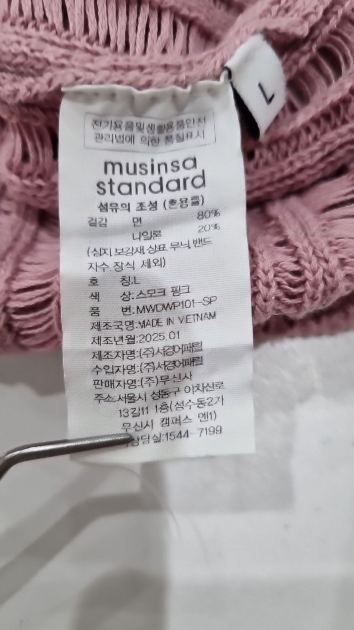 무신사 스탠다드(MUSINSA STANDARD) 니트/스웨터 L