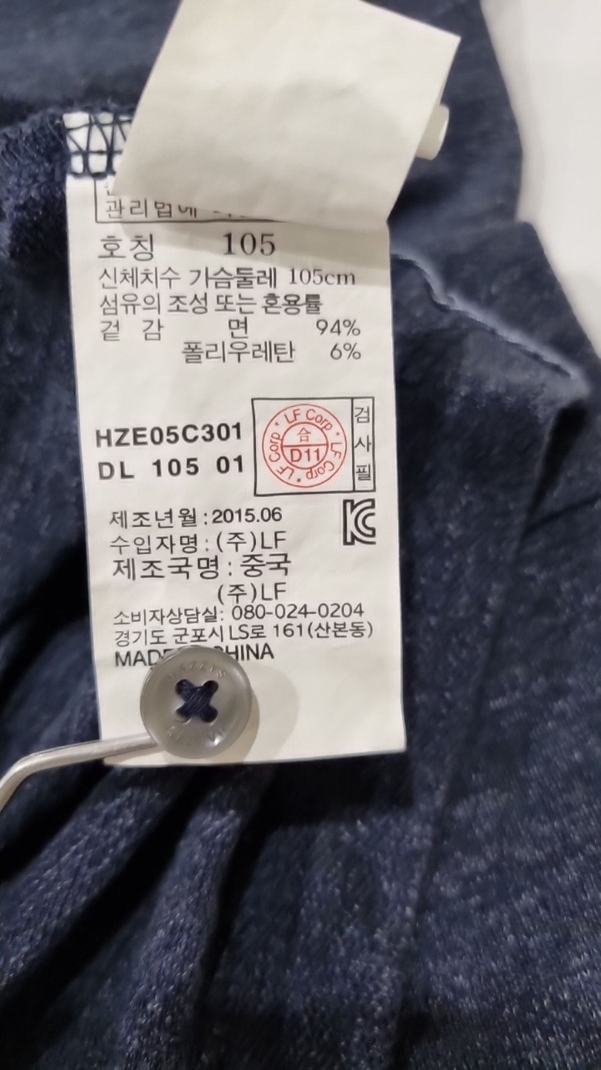 헤지스(HAZZYS) 피케/카라 티셔츠 105