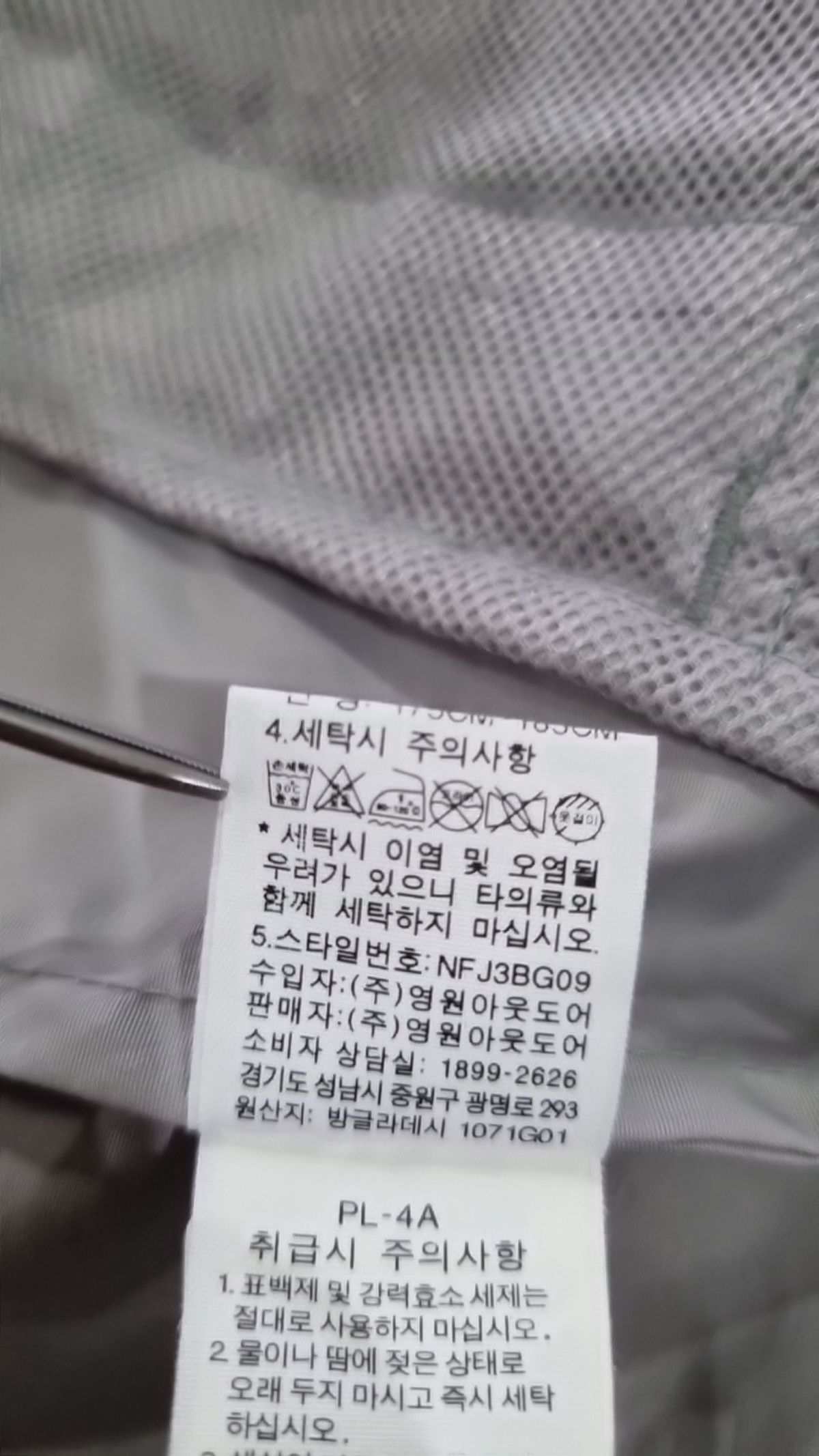 노스페이스(THE NORTH FACE) 나일론/코치 재킷 105
