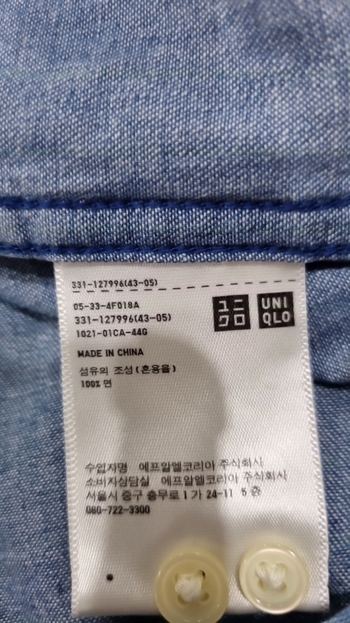 유니클로(UNIQLO) 캐주얼 셔츠 S