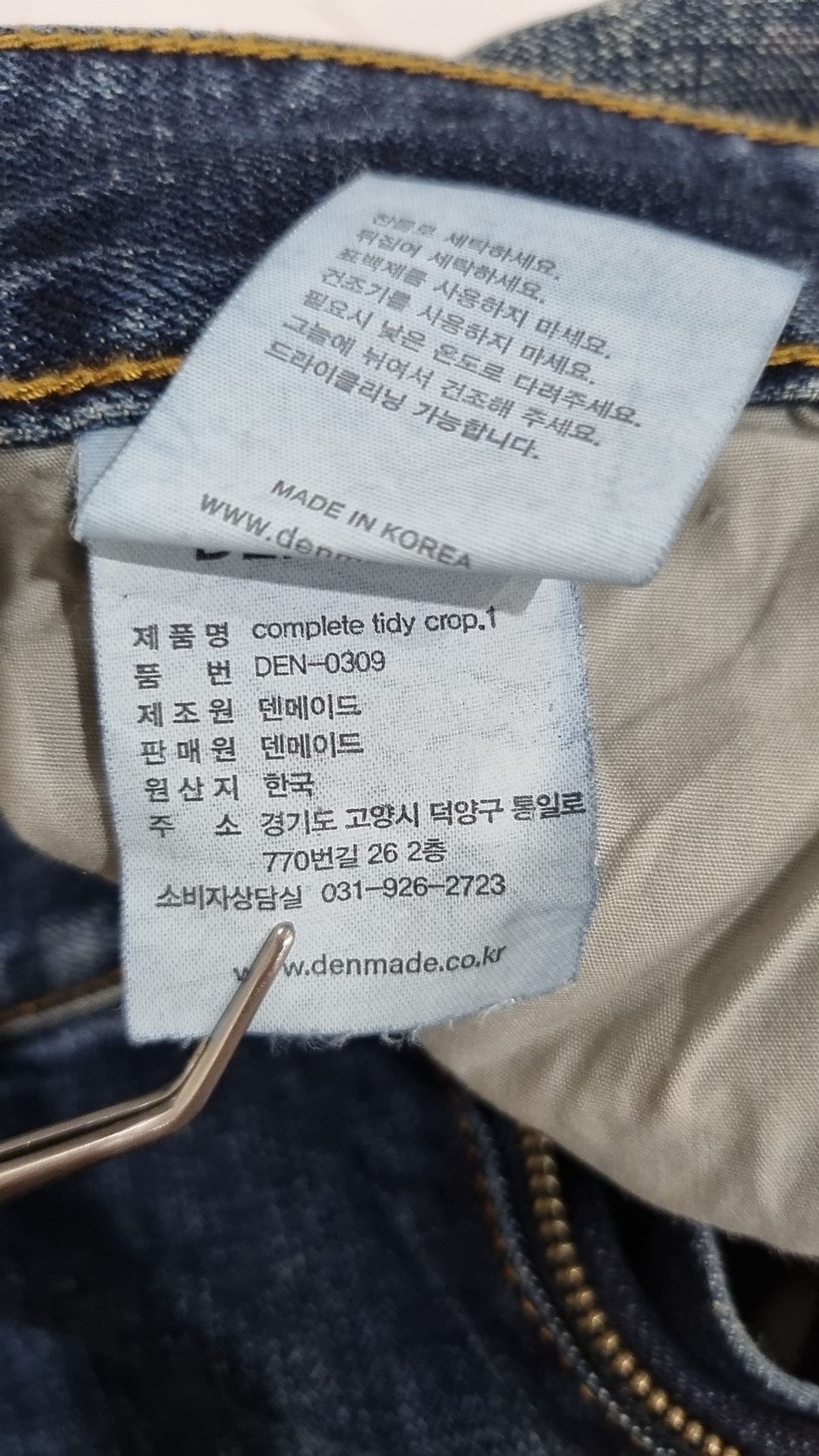 덴메이드(DENMADE) DEN0309 complete tidy crop.1 L