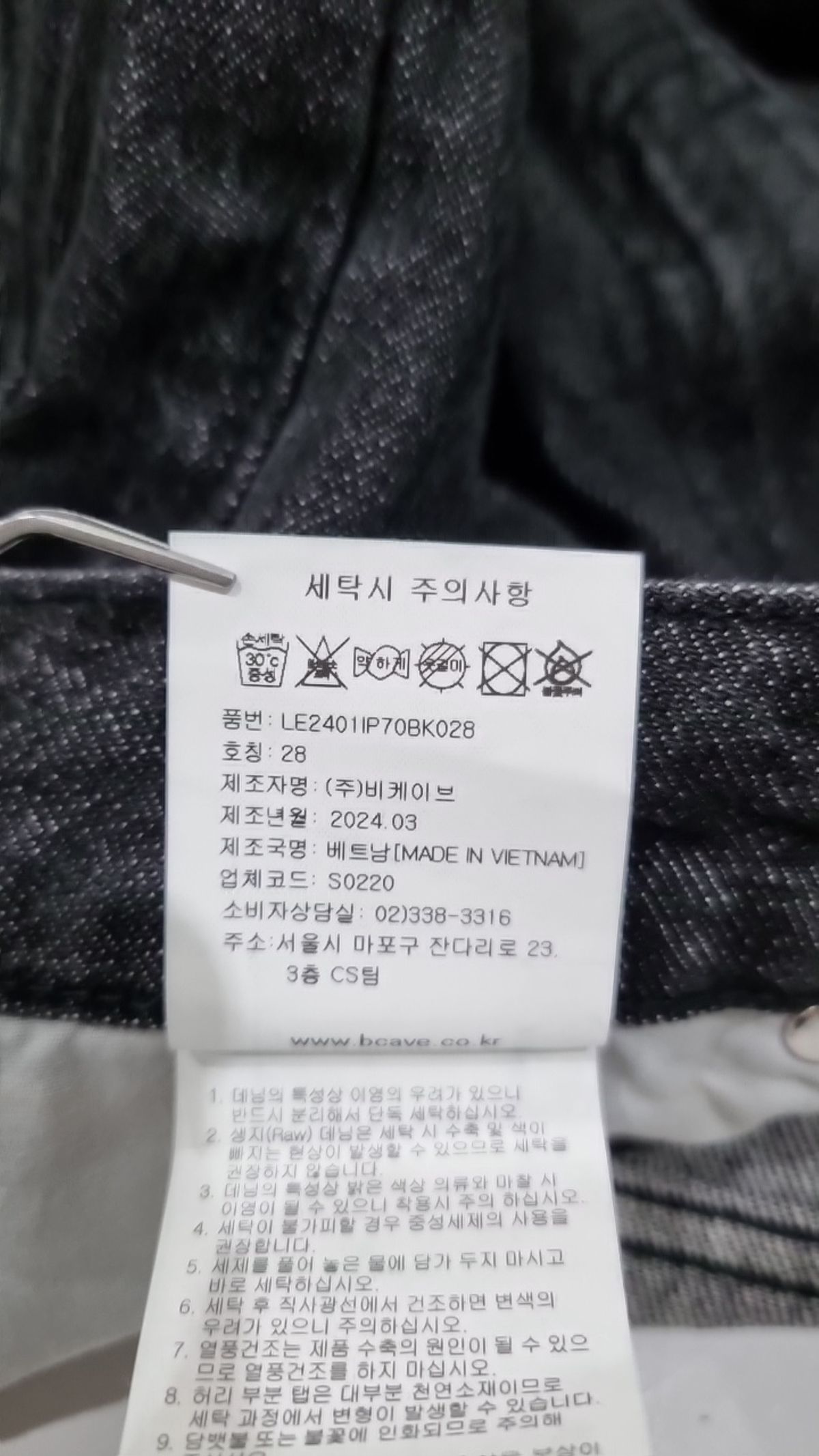 리(LEE) 청/데님 팬츠 28