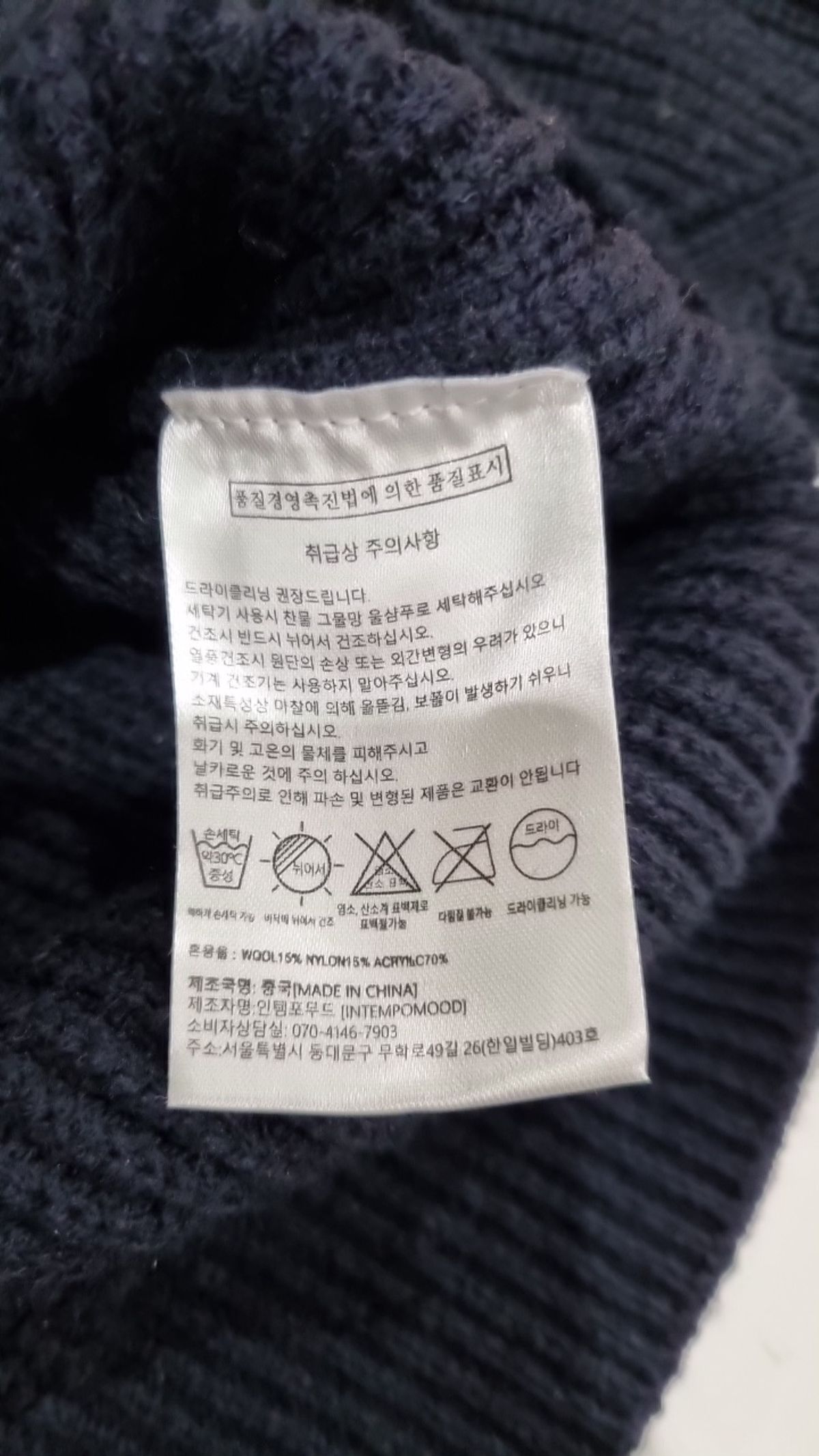 인템포무드(INTEMPOMOOD) 니트/스웨터 XL