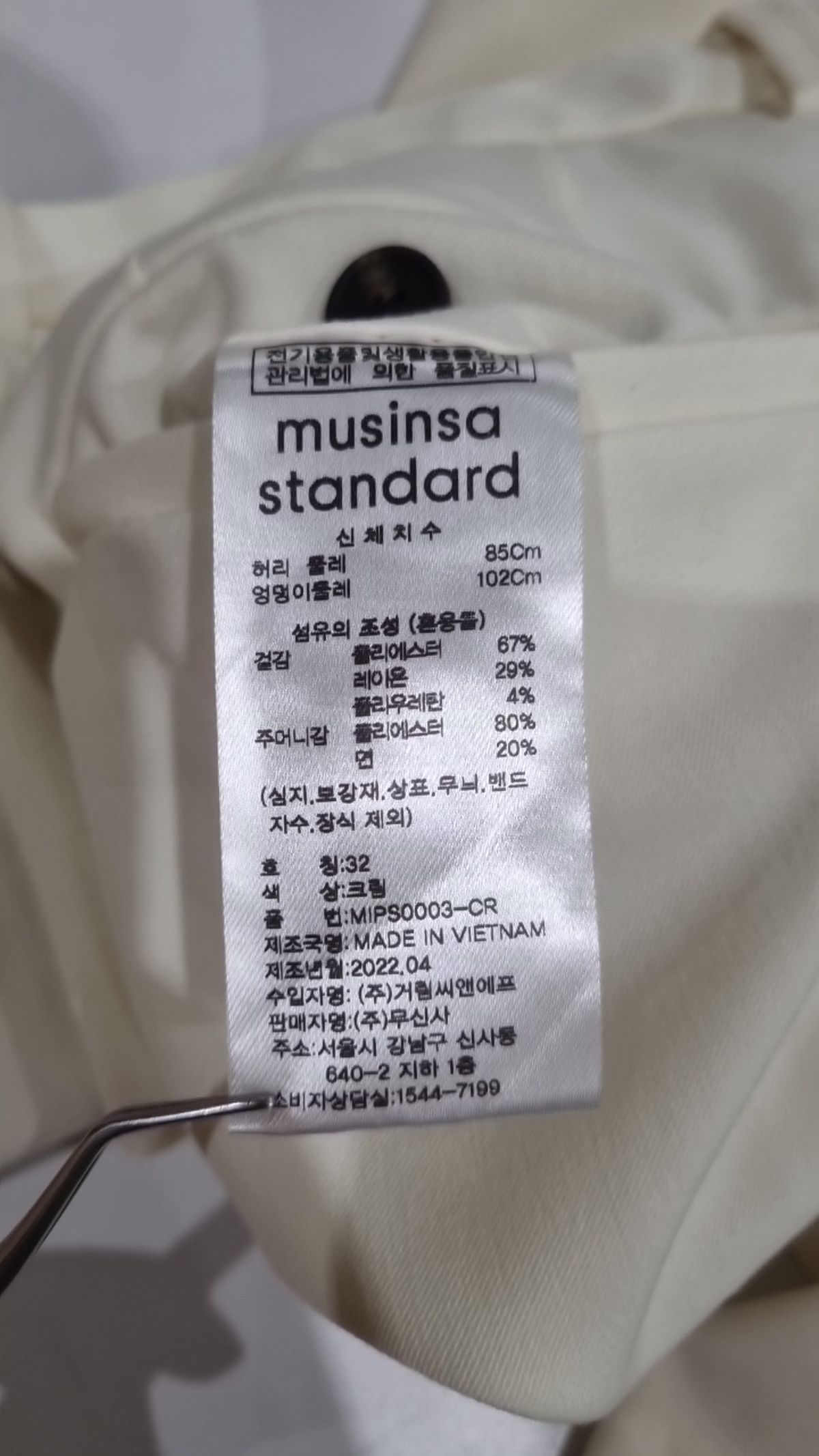 무신사 스탠다드(MUSINSA STANDARD) 슈트 팬츠/슬랙스 32