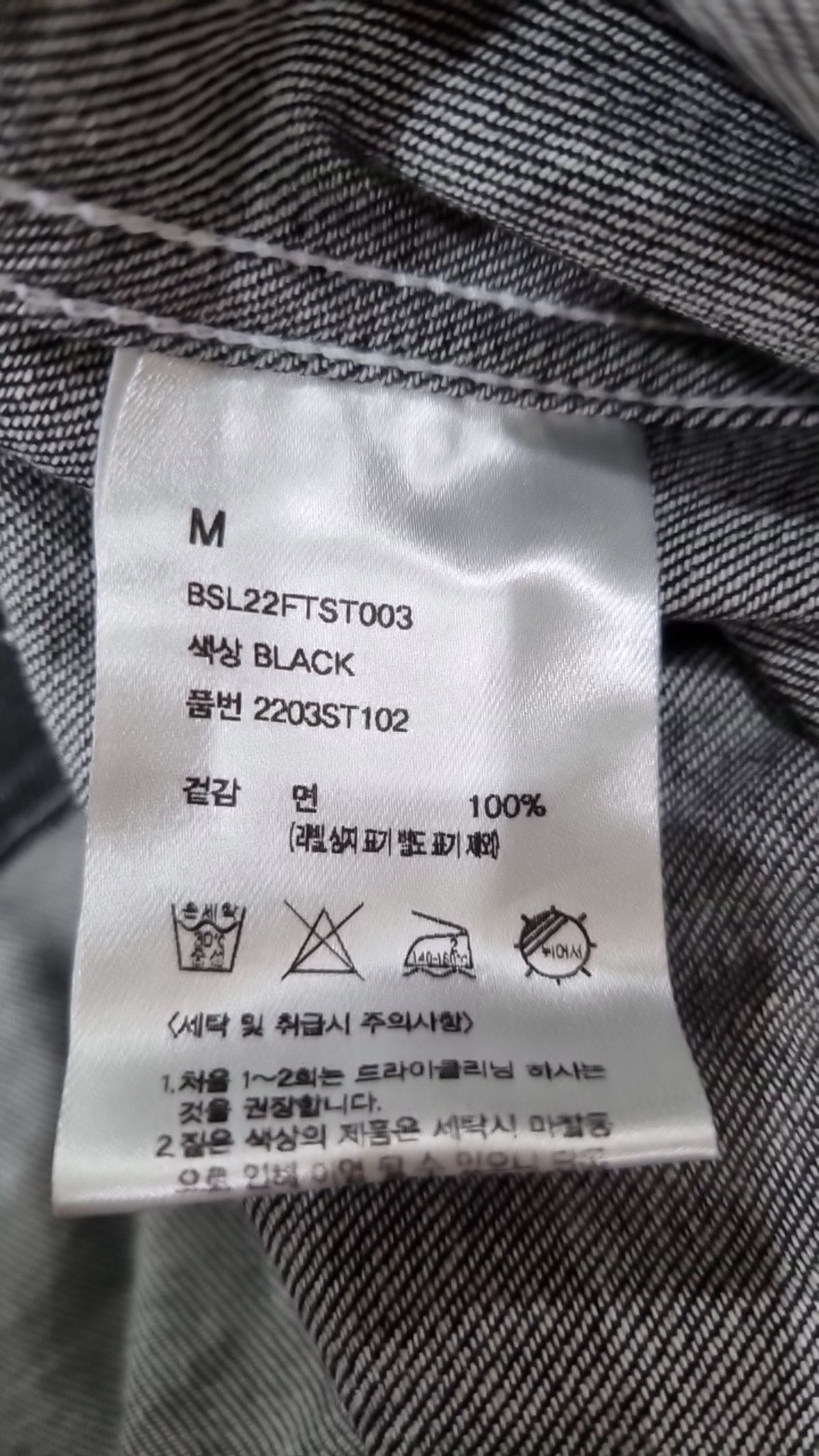비슬로우 스탠다드(BESLOW STANDARD) 캐주얼 셔츠 M