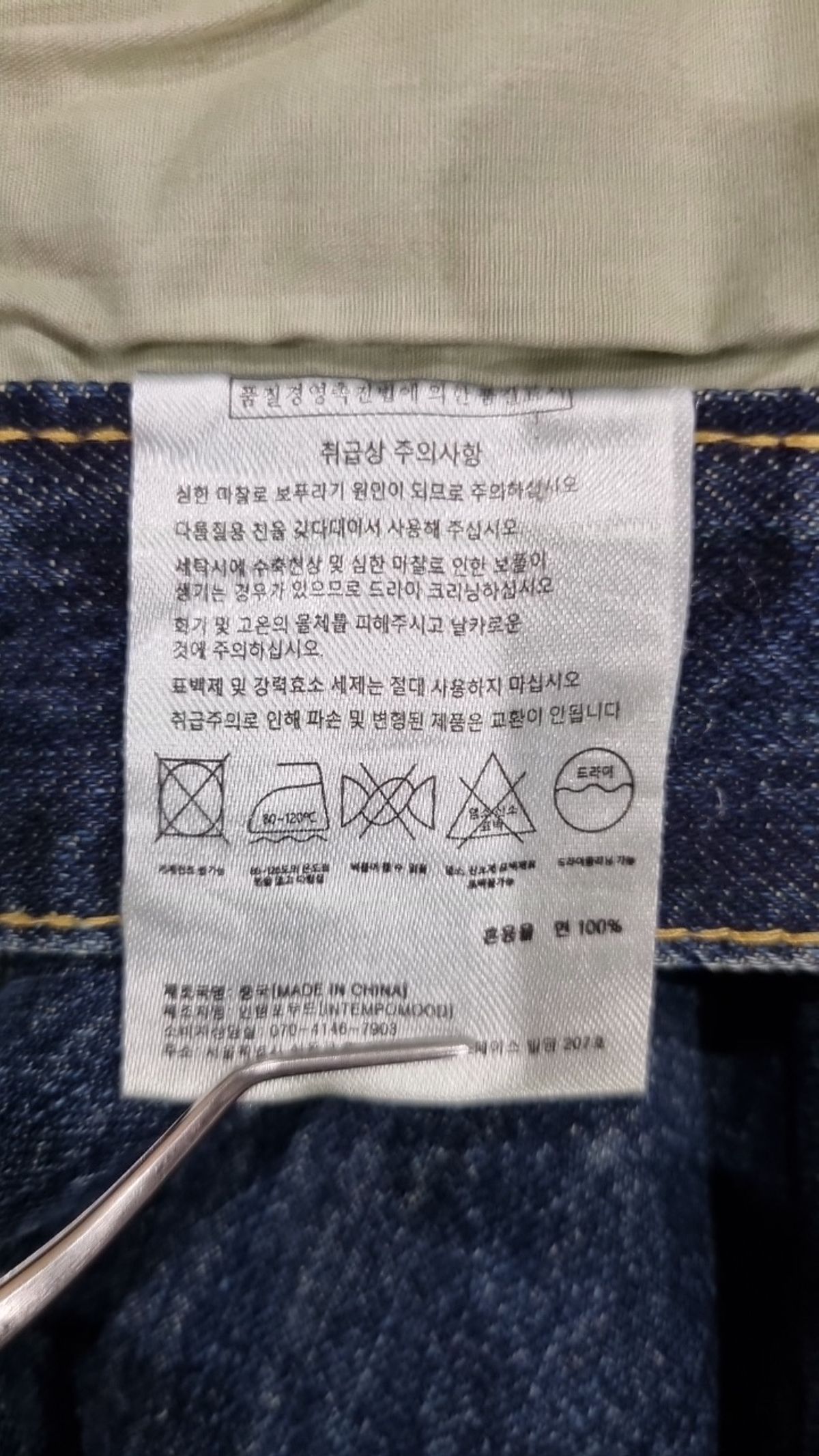 인템포무드(INTEMPOMOOD) 청/데님 팬츠 M