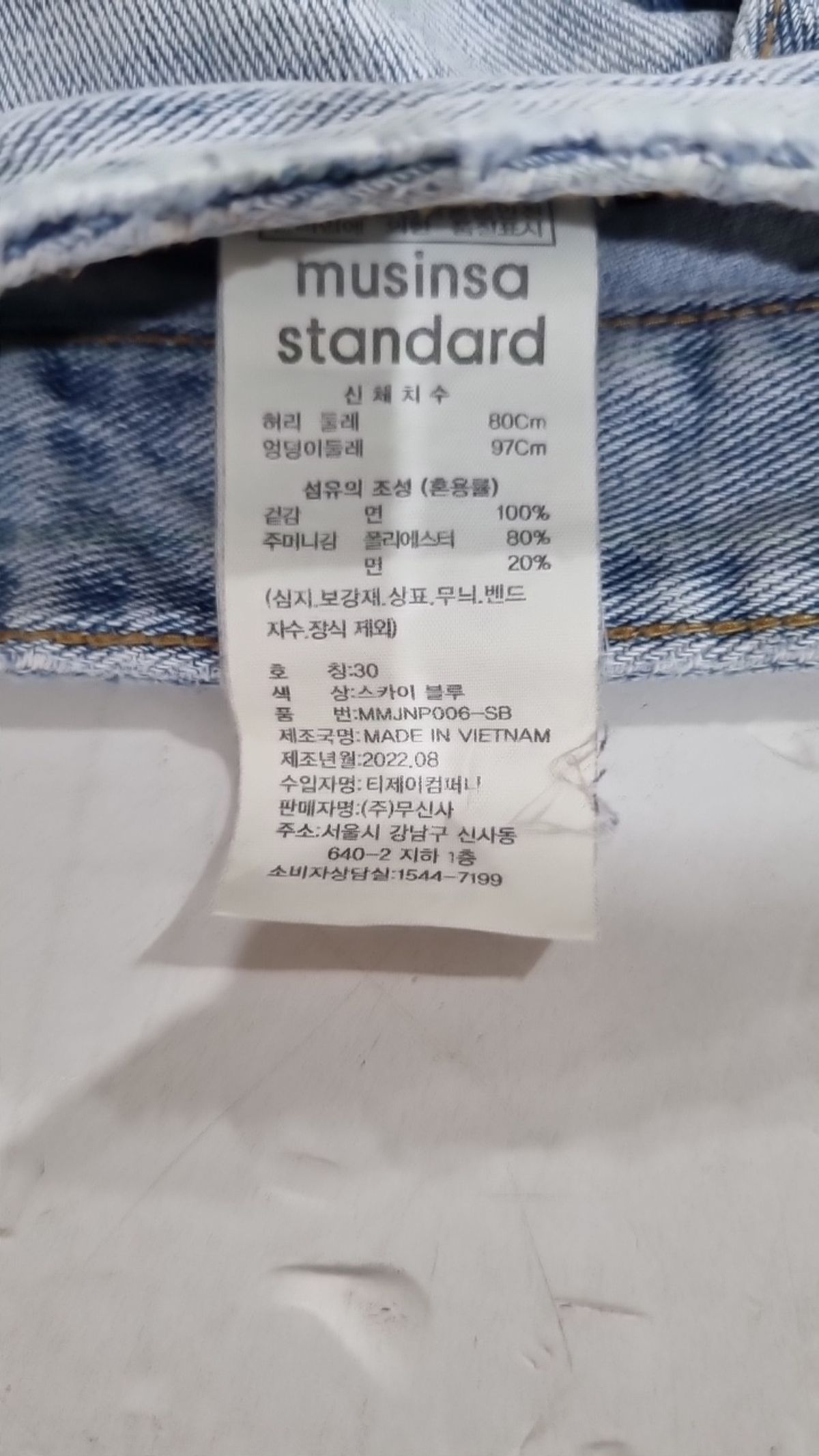 무신사 스탠다드(MUSINSA STANDARD) 청/데님 팬츠 30