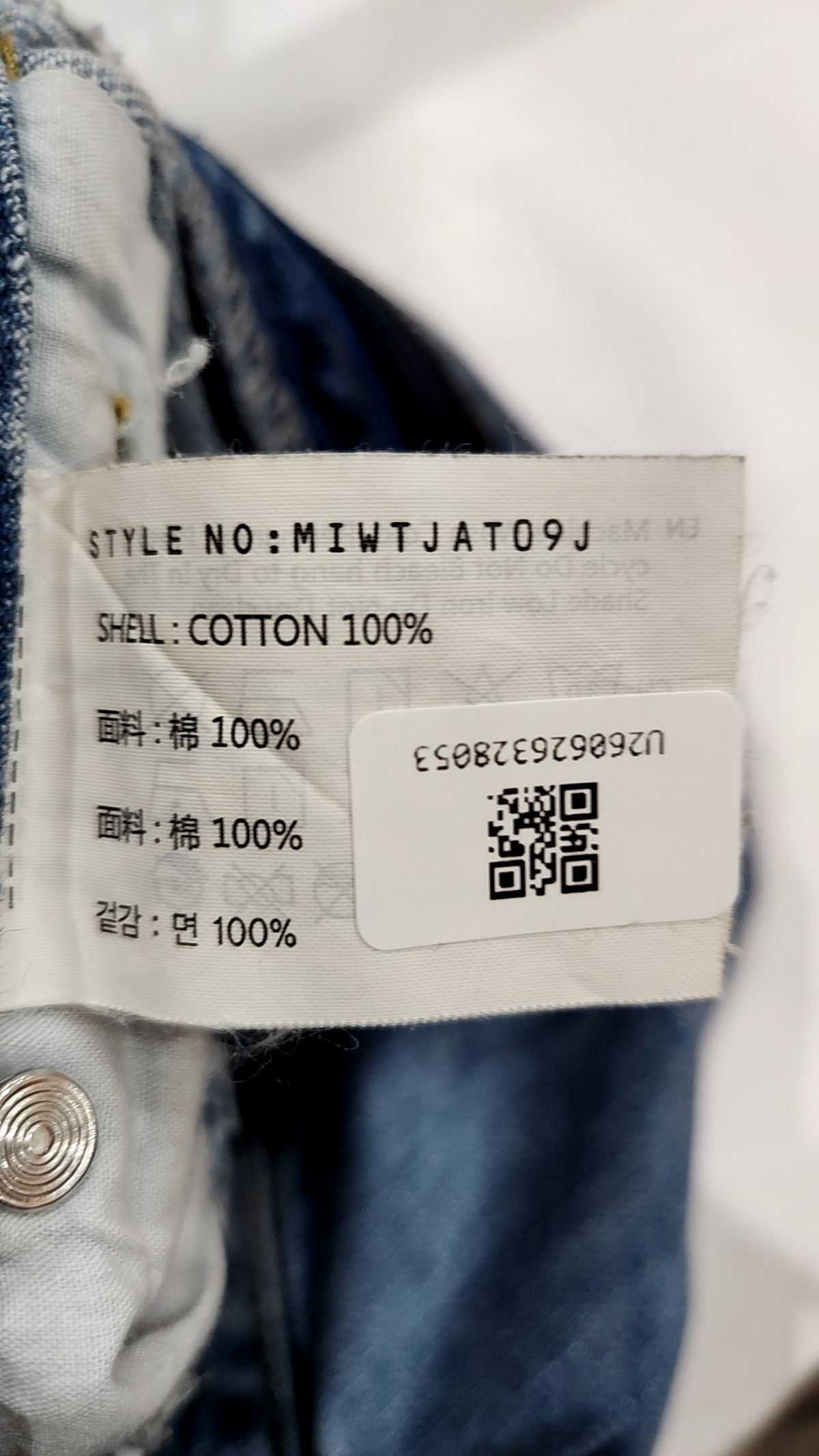 미쏘(MIXXO) 청/데님 팬츠 26