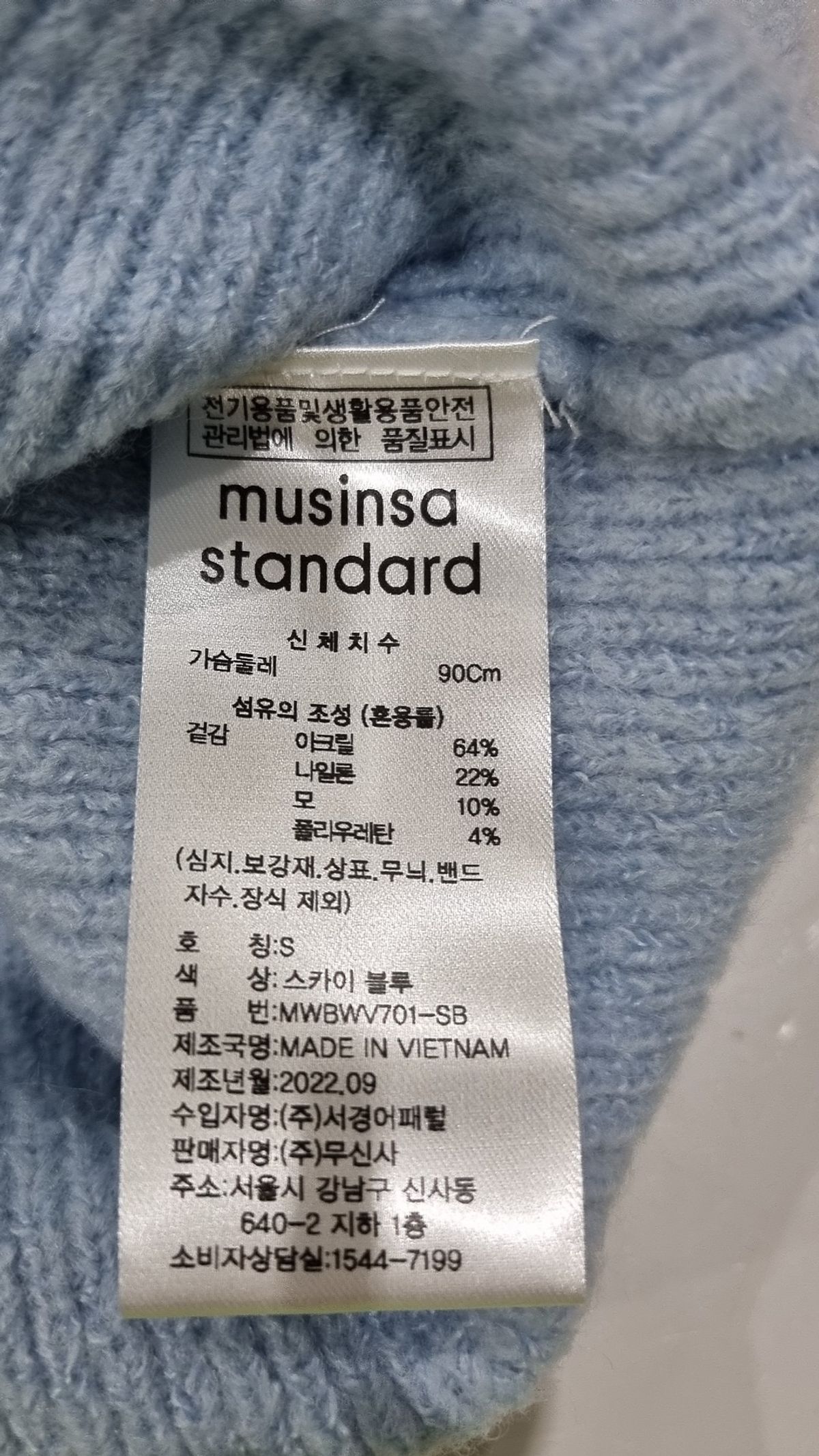 무신사 스탠다드(MUSINSA STANDARD) 베스트 S