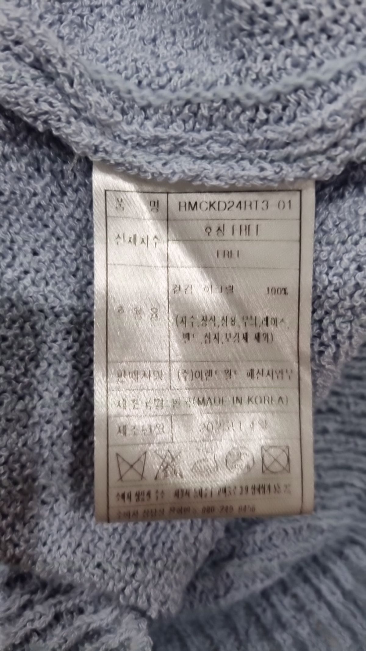 로엠(ROEM) 카디건 FREE