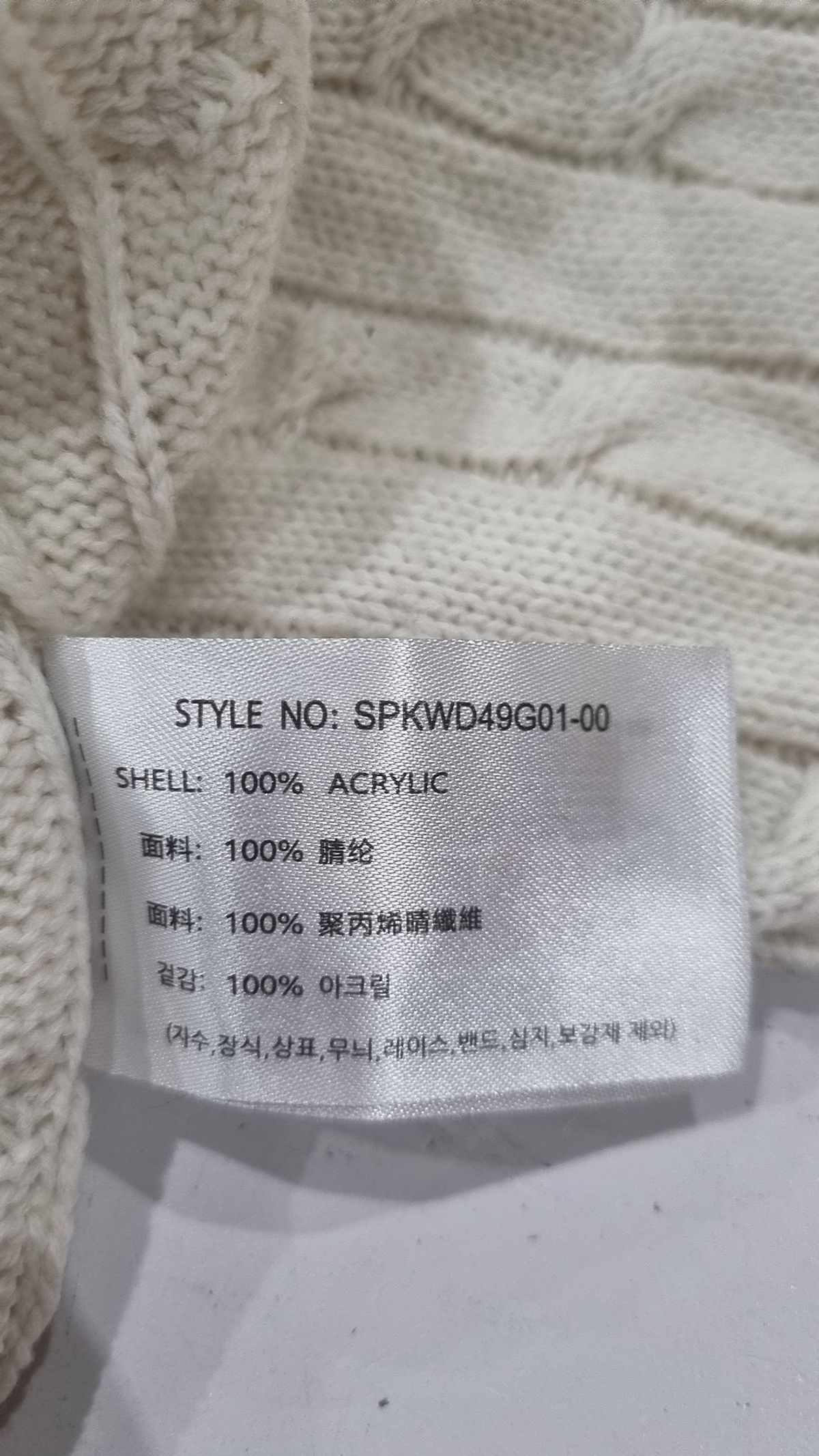 스파오(SPAO) 니트/스웨터 S