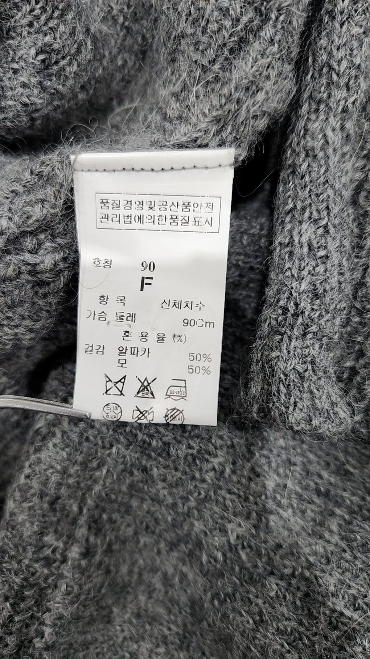 시스템(System) 니트/스웨터 90