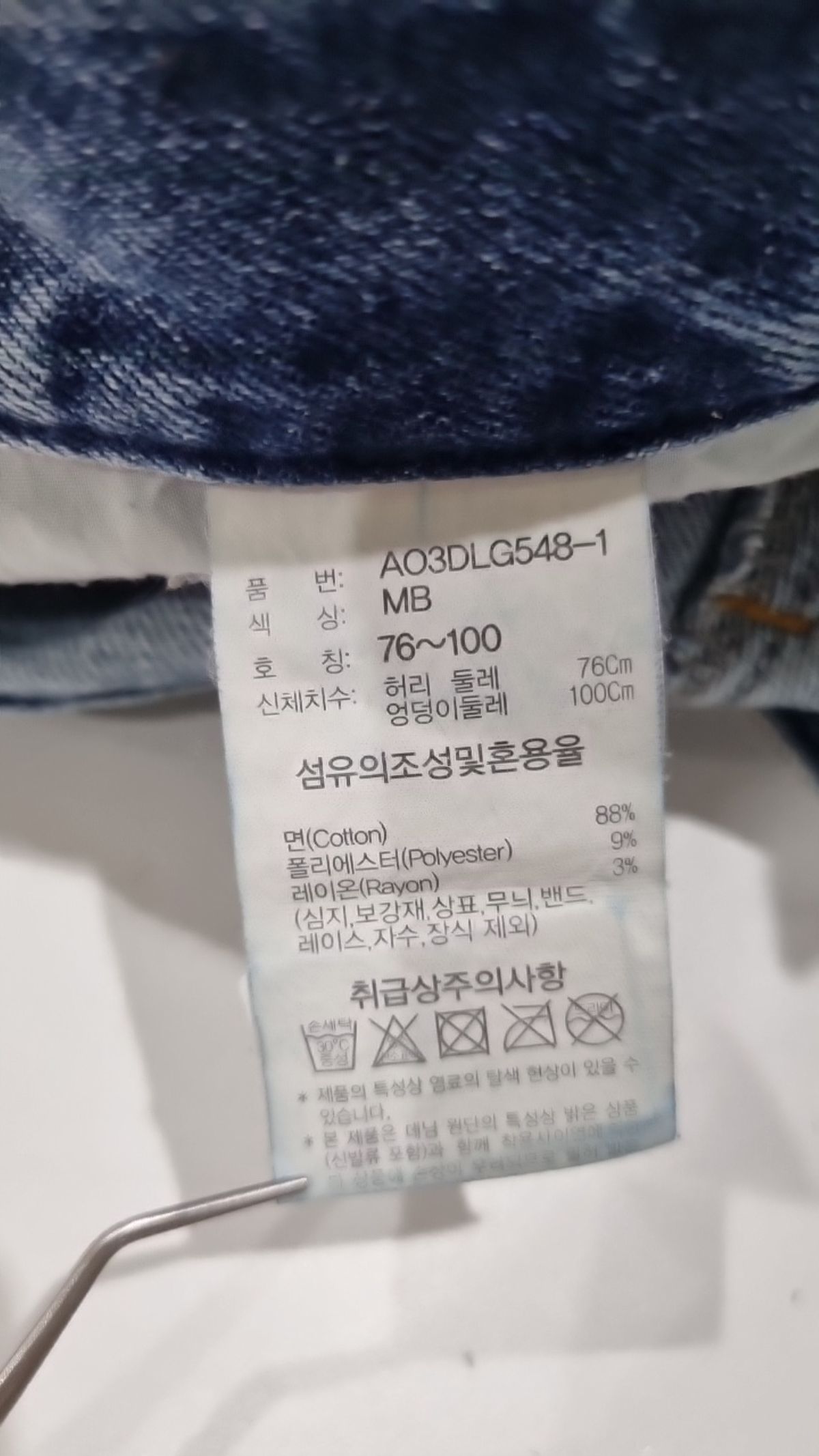 잠뱅이(JAMBANGEE) 청/데님 팬츠 76/100