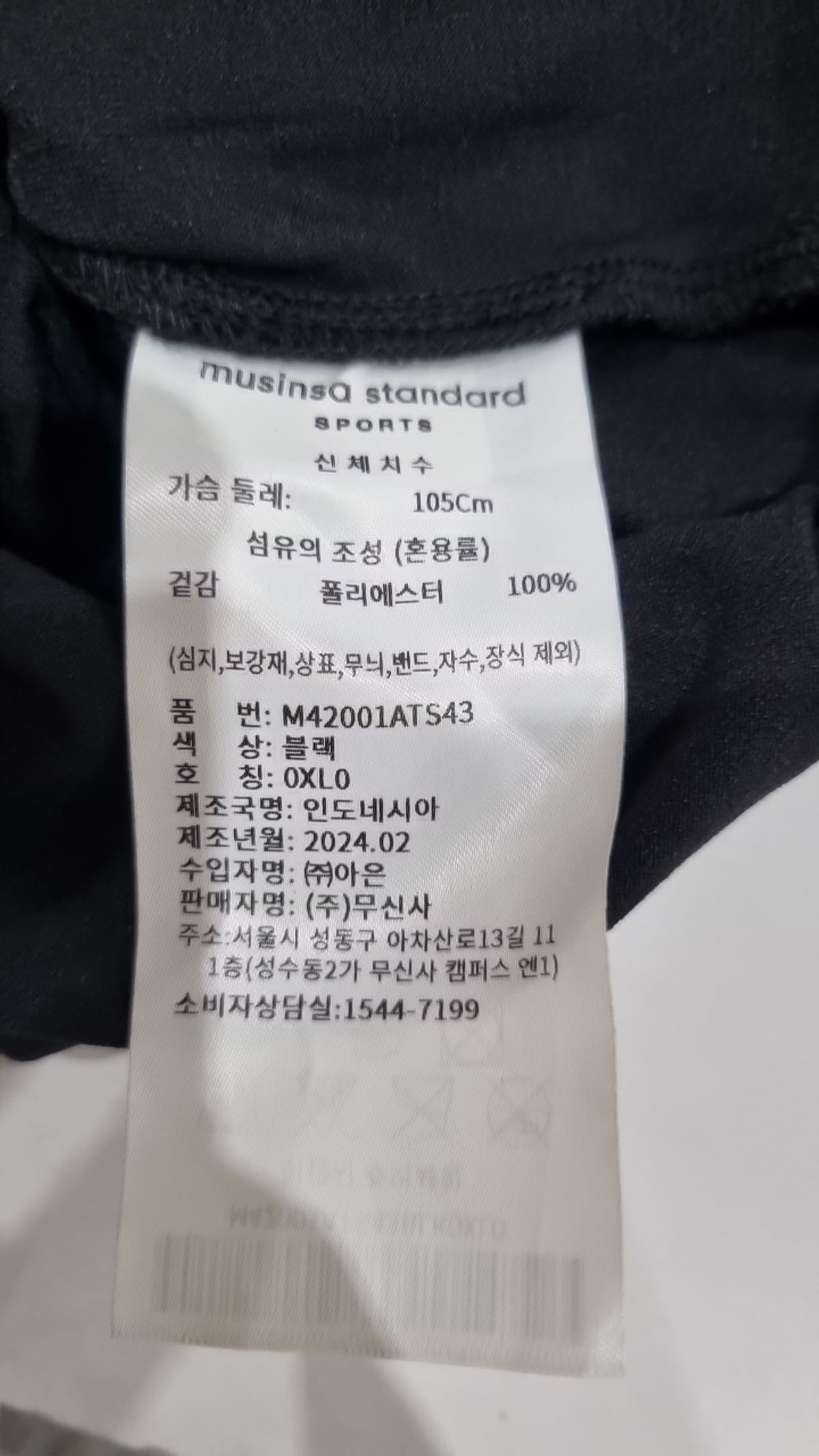 무신사 스탠다드(MUSINSA STANDARD) 반소매 티셔츠 XL