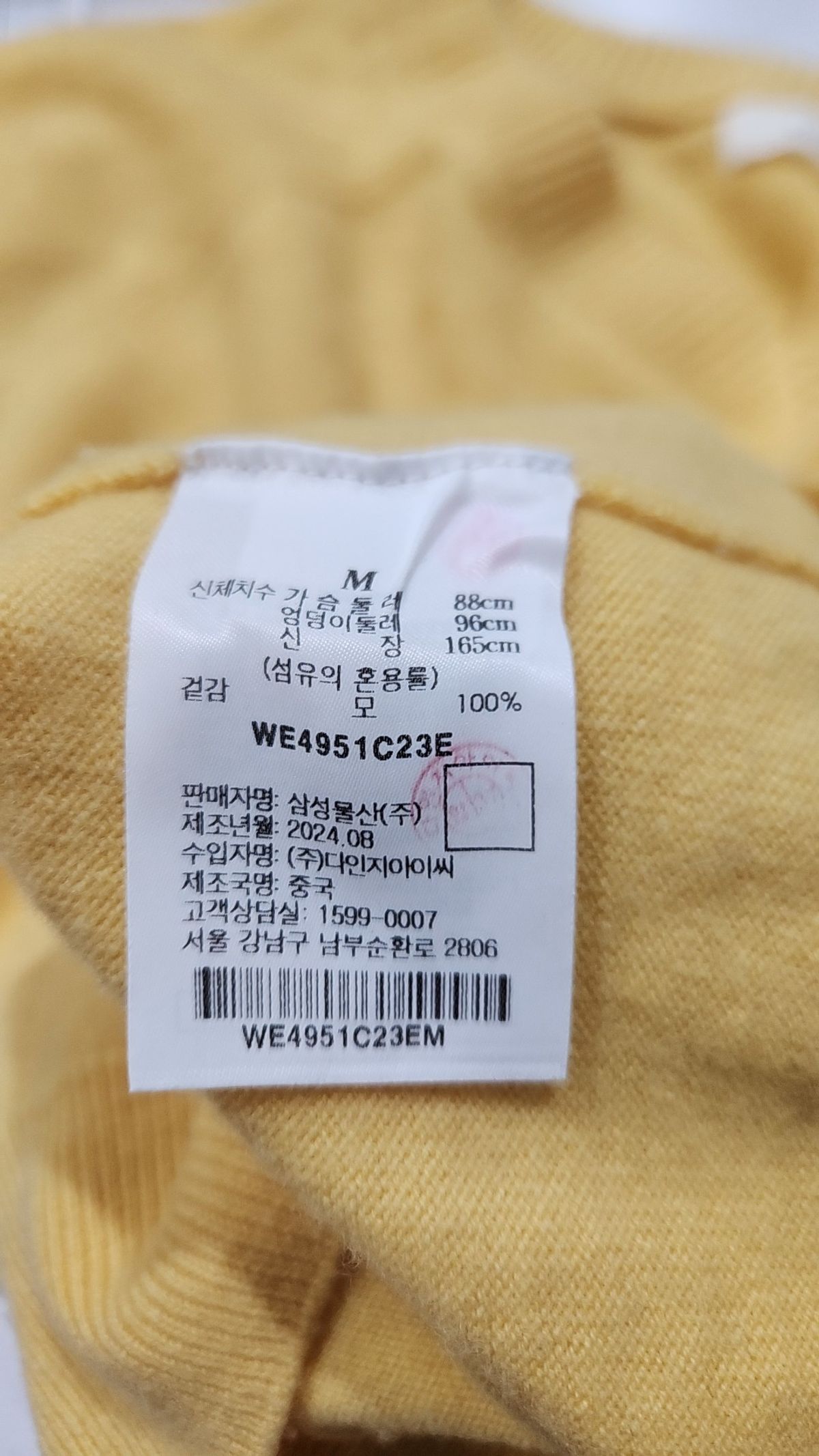 코텔로(KOTELO) [Spirit] Wool Vneck Pullover  Lemon M