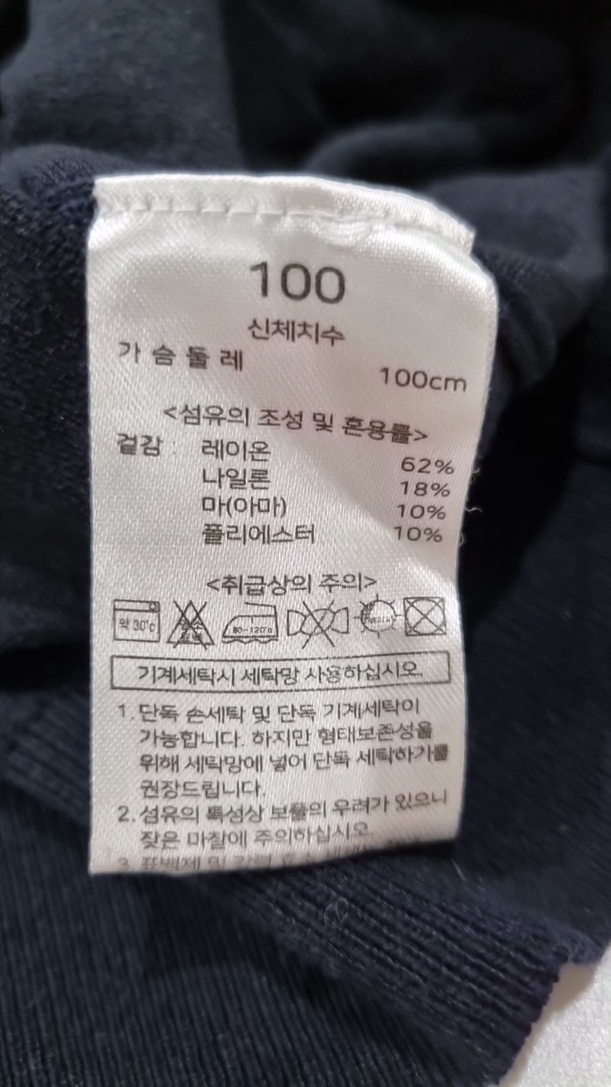 브이컷(V.CUT) 피케/카라 티셔츠 100