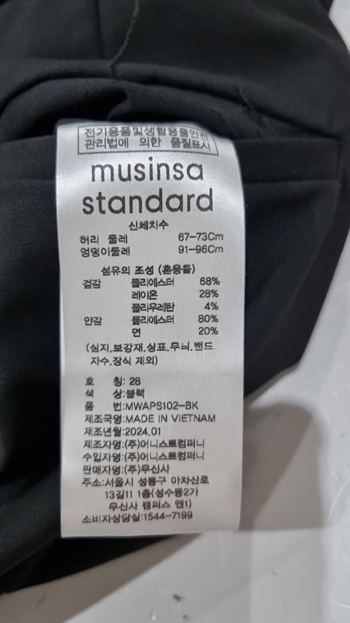 무신사 스탠다드(MUSINSA STANDARD) 슈트 팬츠/슬랙스 28