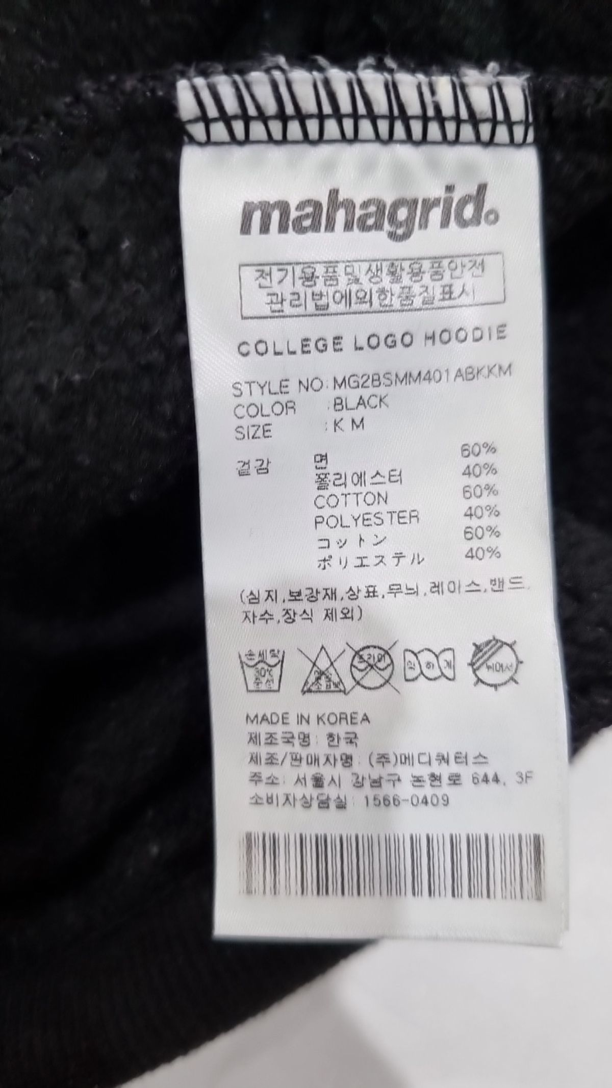 마하그리드(MAHAGRID) 후드 티셔츠 M