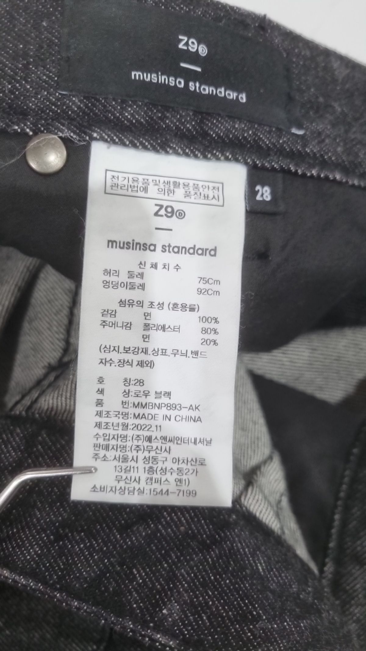 무신사 스탠다드(MUSINSA STANDARD) 청/데님 팬츠 28