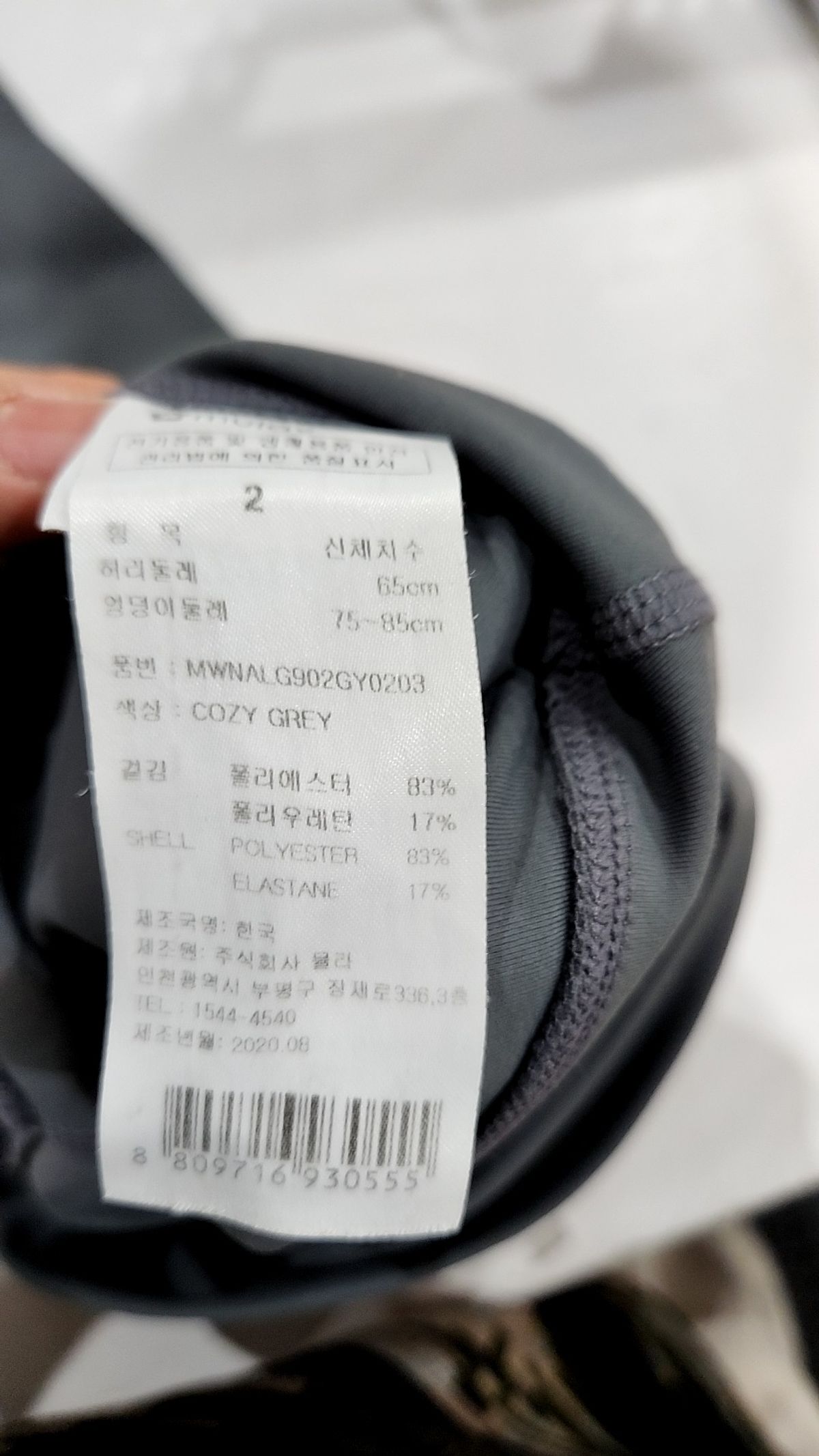 뮬라웨어(MULAWEAR) 레깅스 2