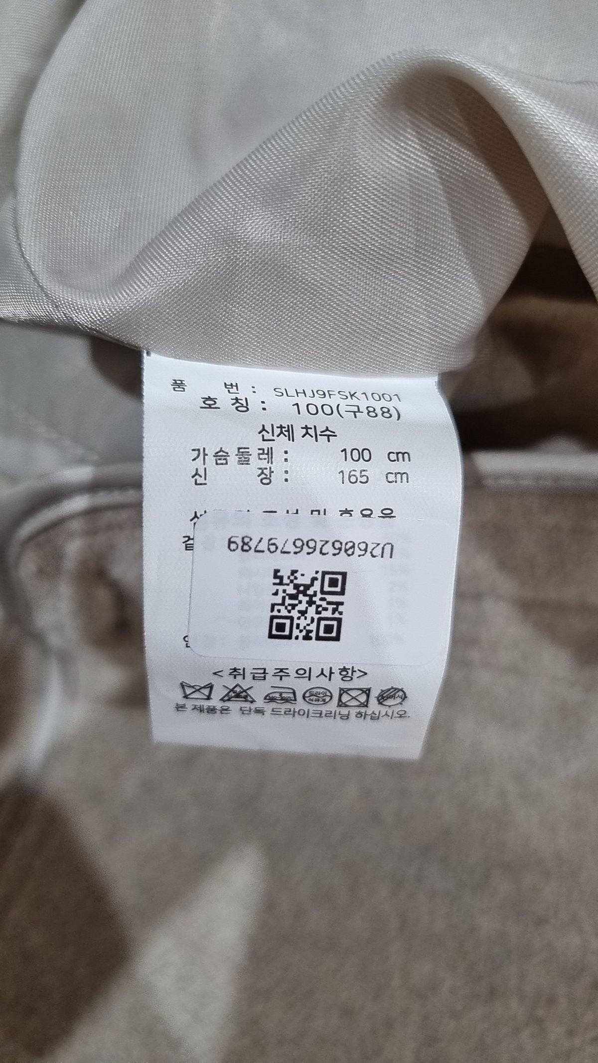 헬렌카렌(HELLENKAREN) 슈트/블레이저 재킷 100