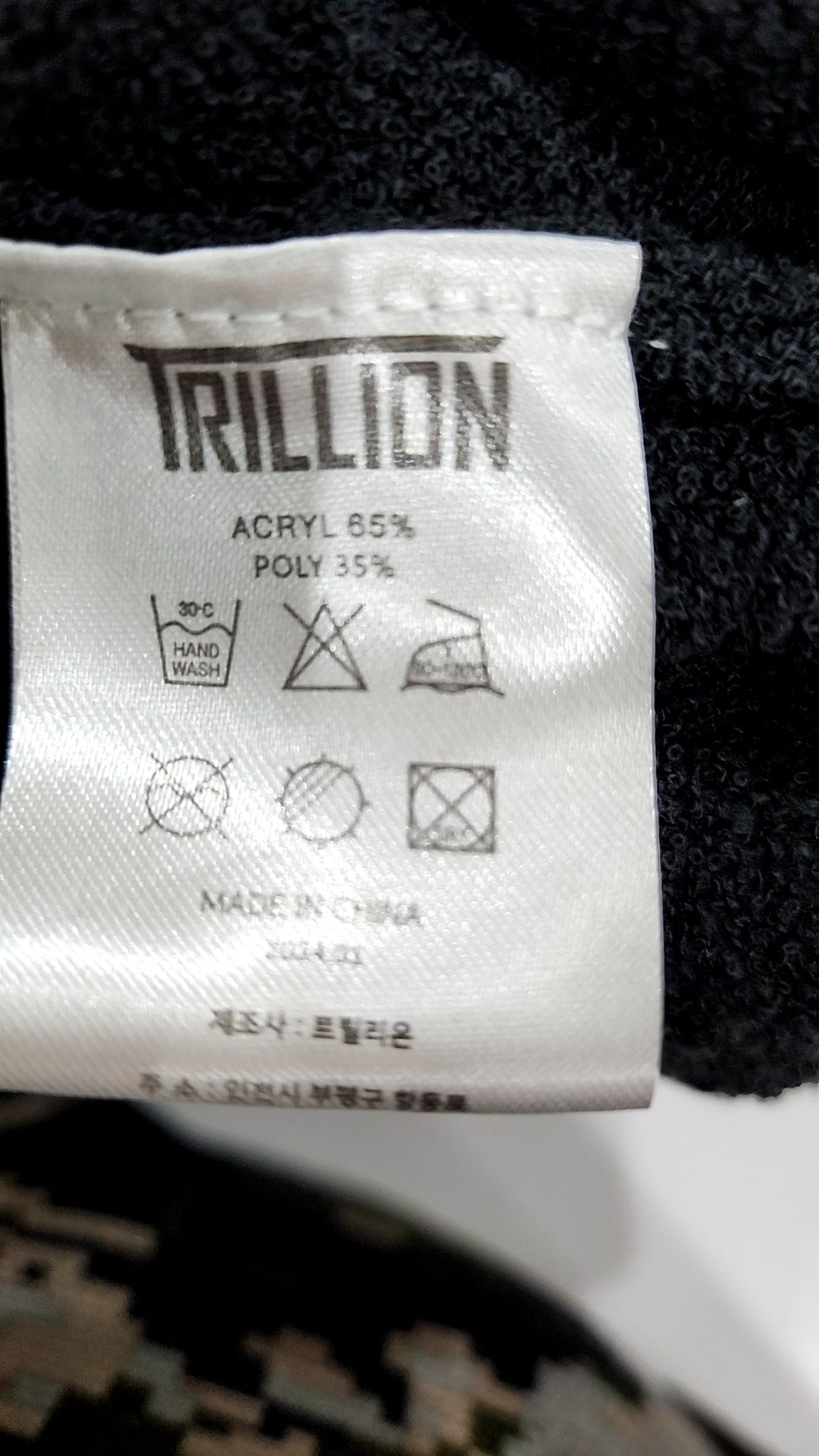 트릴리온(TRILLION) 카디건 XL