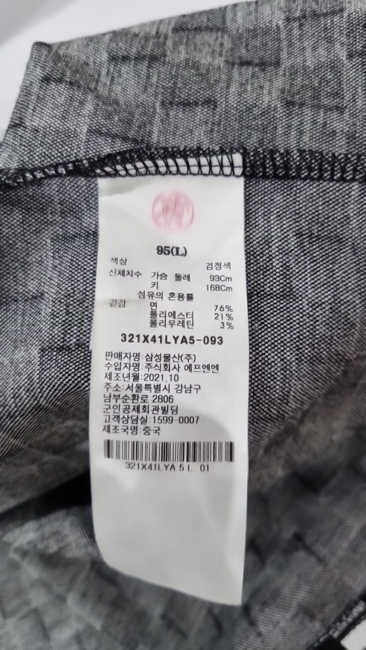 에잇세컨즈(8SECONDS) 카디건 95