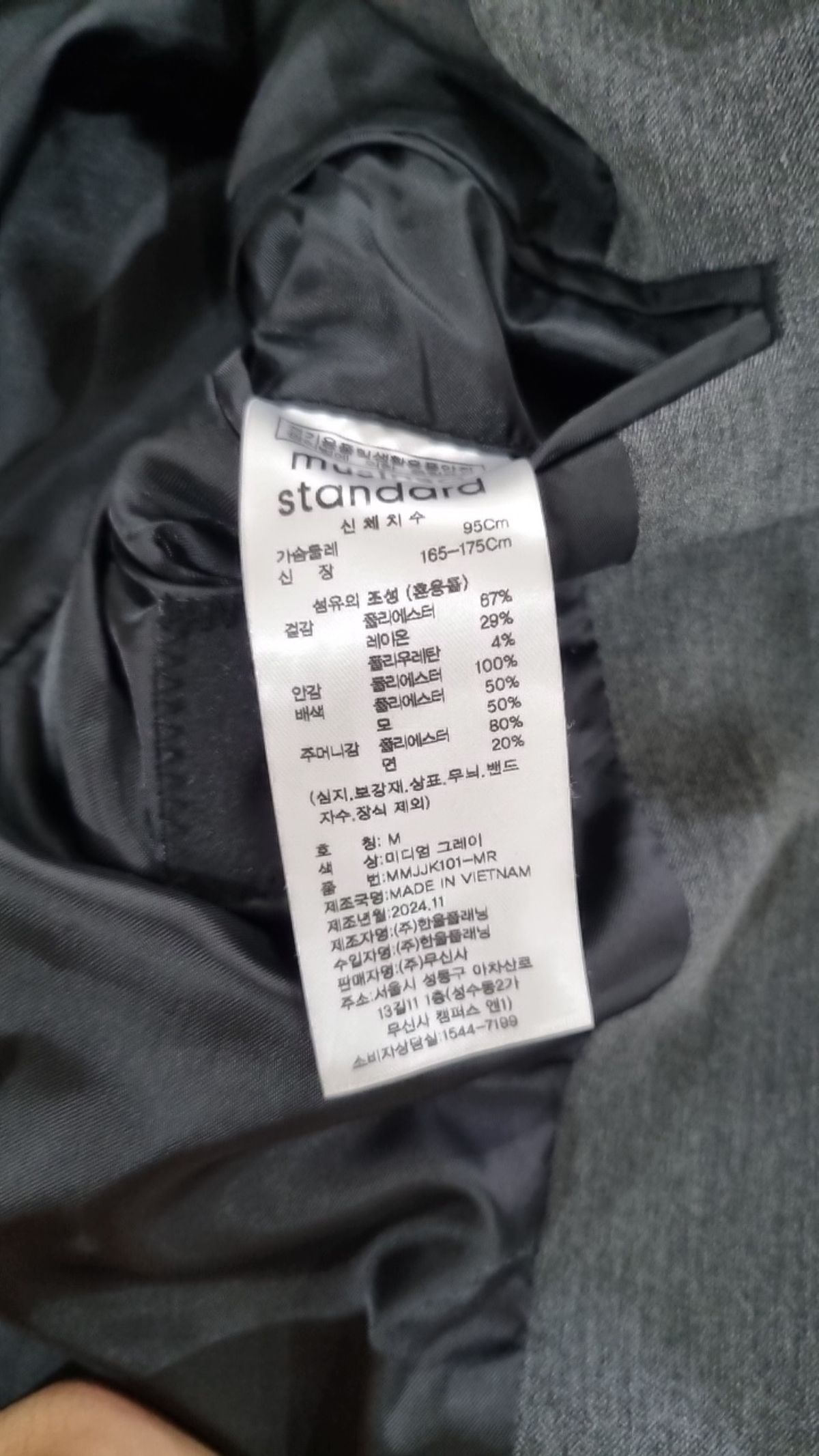 무신사 스탠다드(MUSINSA STANDARD) 슈트/블레이저 재킷 M