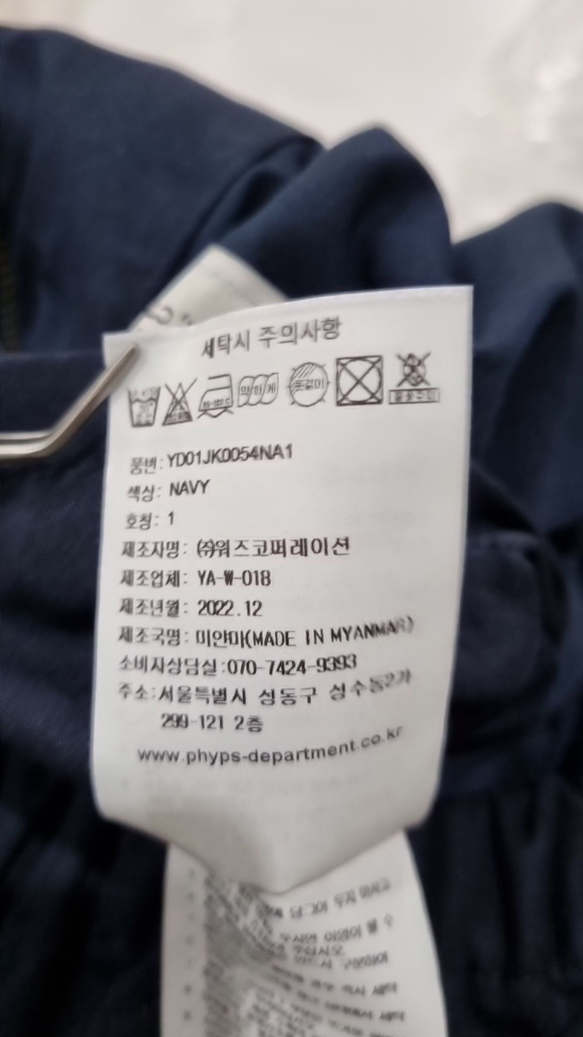 예일(YALE) 나일론/코치 재킷 1