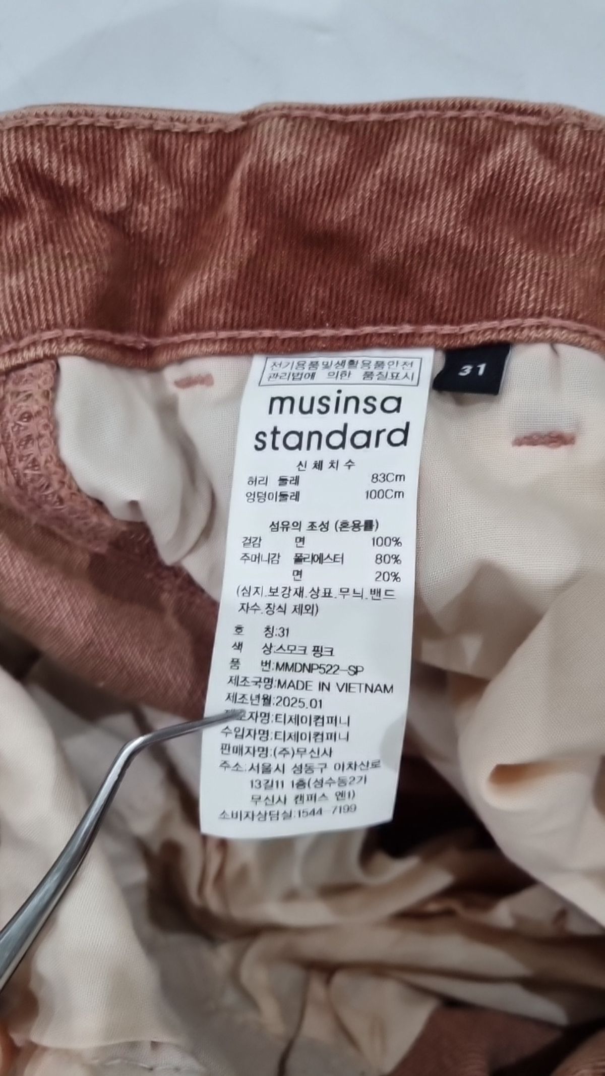무신사 스탠다드(MUSINSA STANDARD) 기타 바지 31