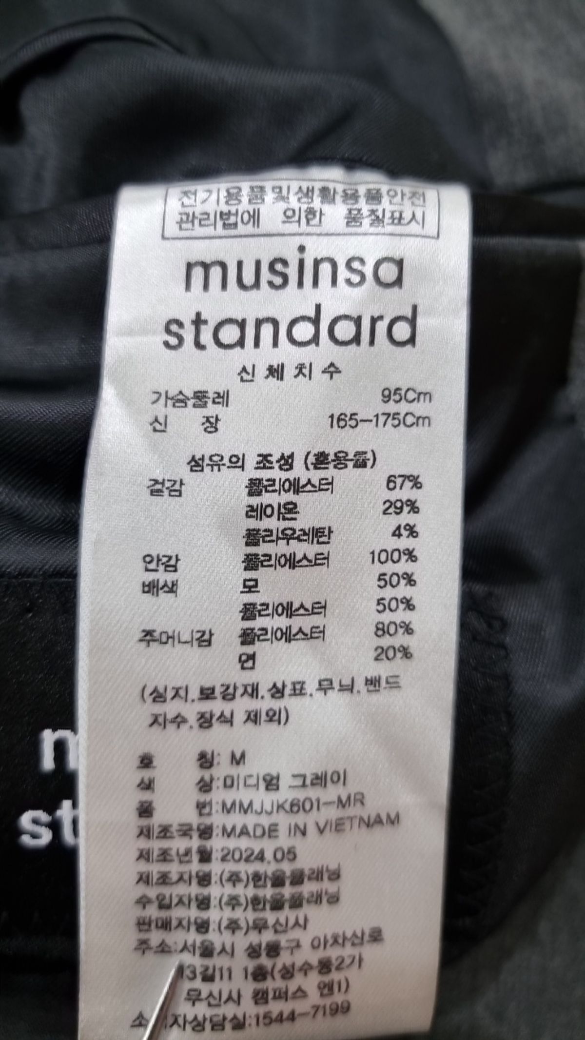 무신사 스탠다드(MUSINSA STANDARD) 슈트/블레이저 재킷 M