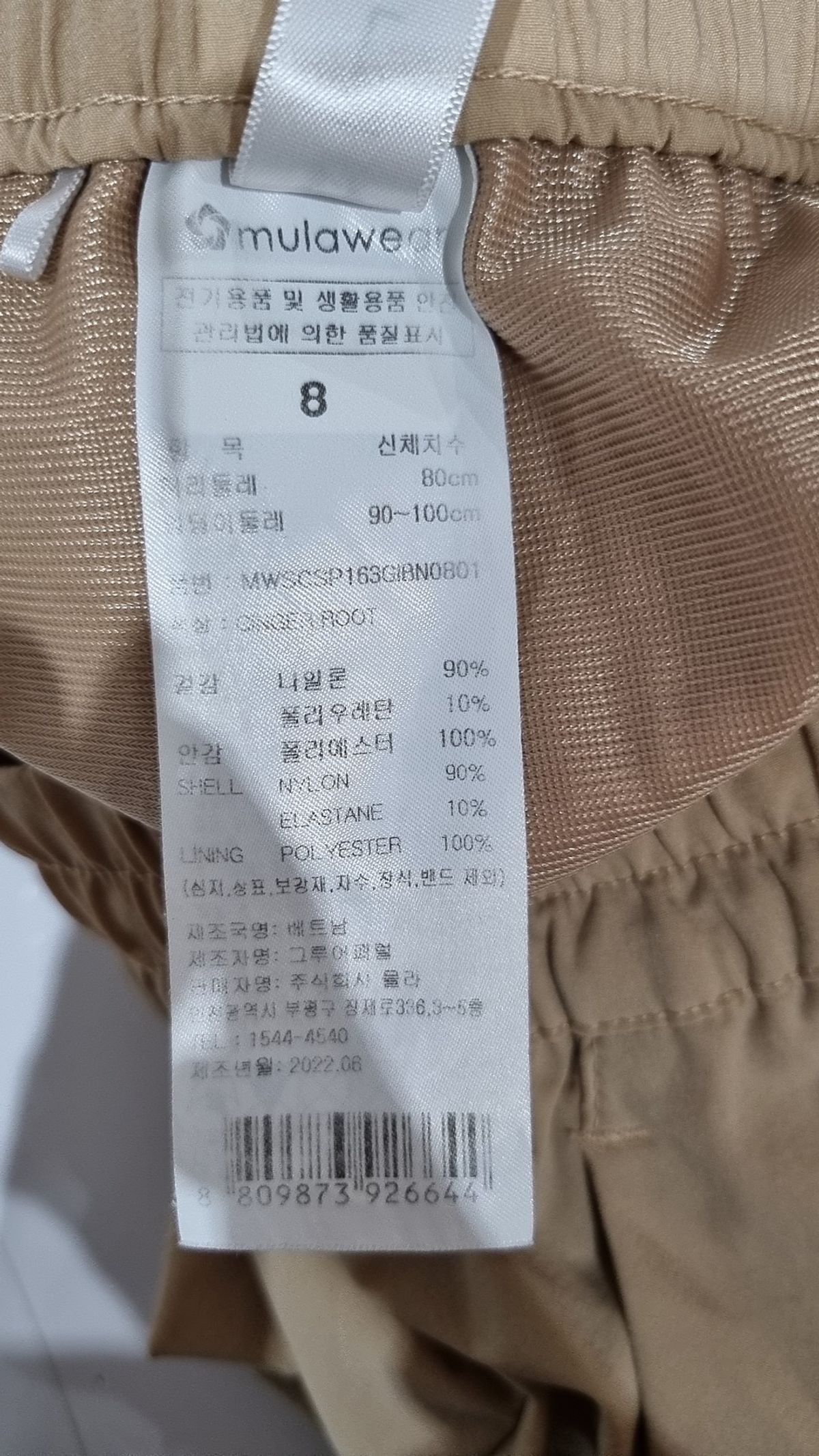 뮬라웨어(MULAWEAR) 숏팬츠 8