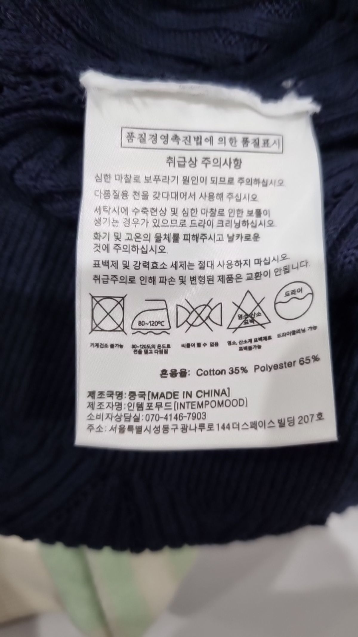 인템포무드(INTEMPOMOOD) 카디건 M