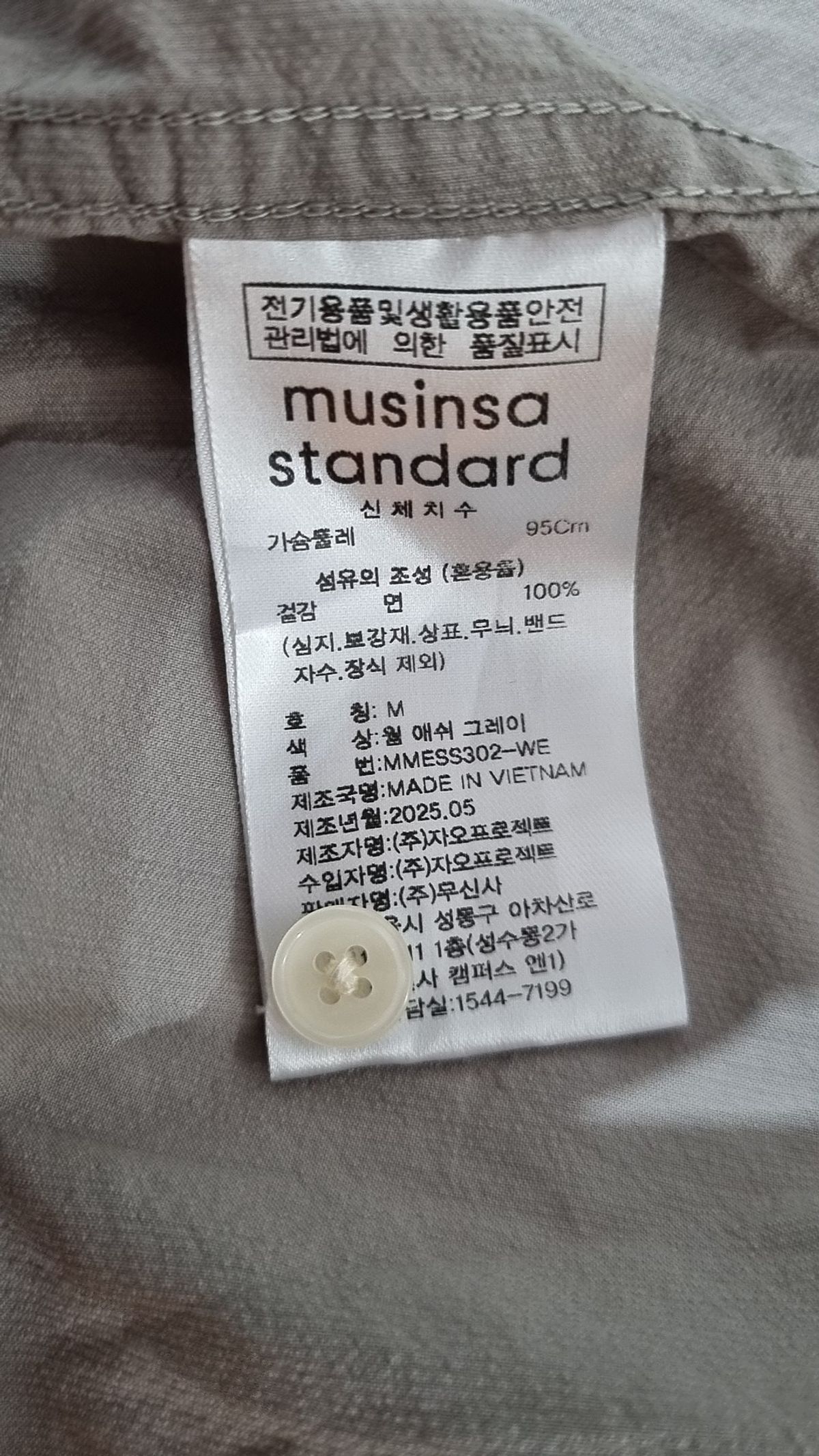 무신사 스탠다드(MUSINSA STANDARD) 캐주얼 셔츠 M