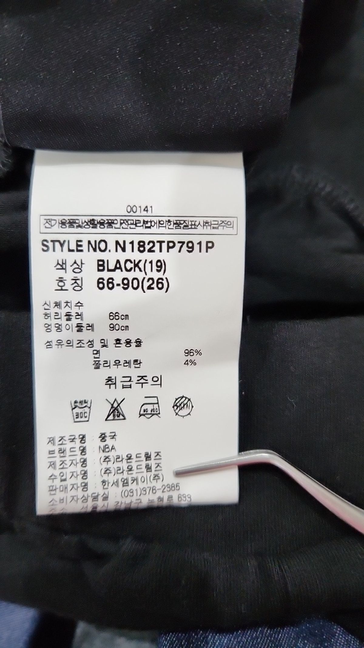엔비에이(NBA) 레깅스 26
