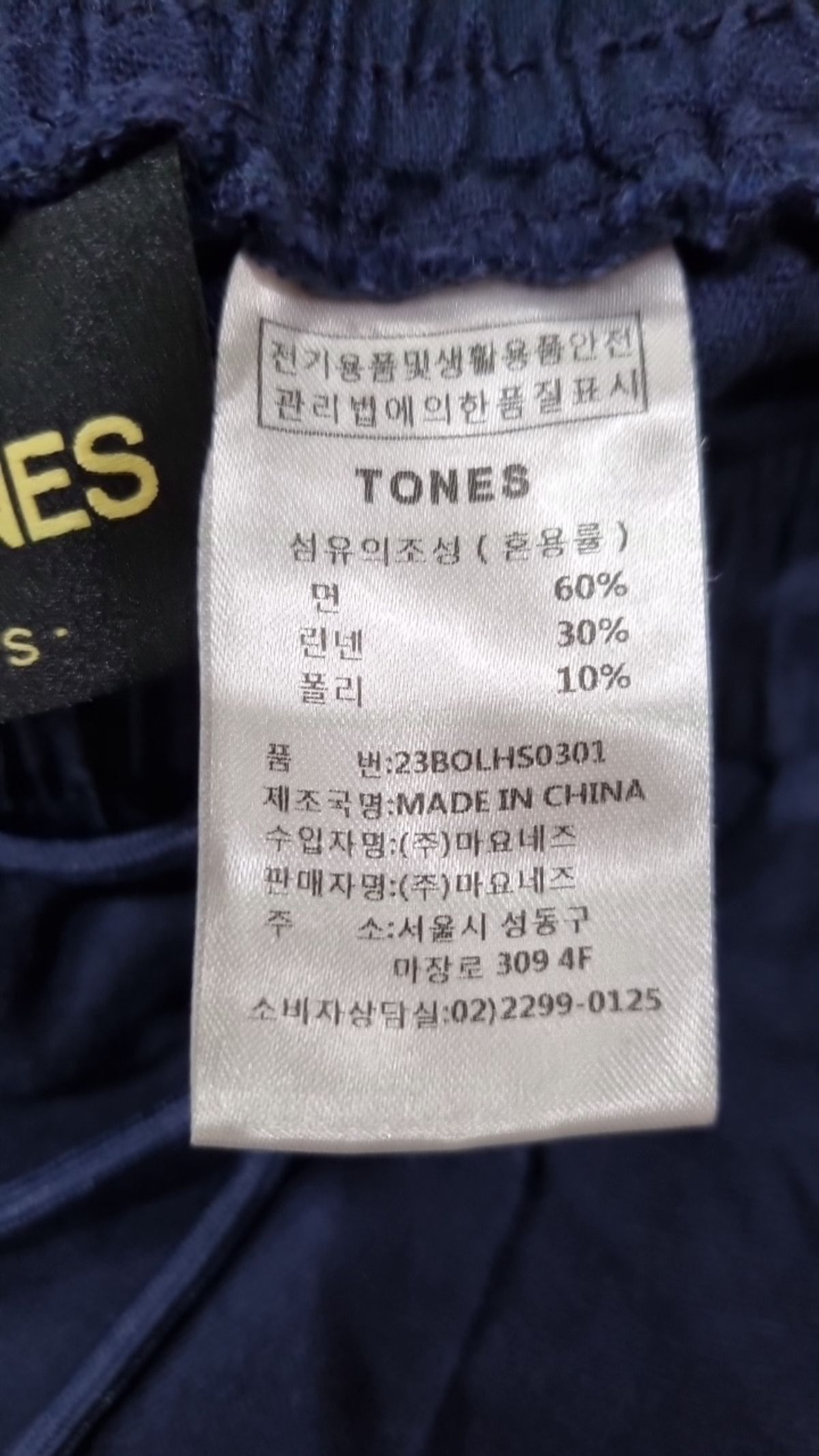 톤즈(TONES) 숏팬츠 S