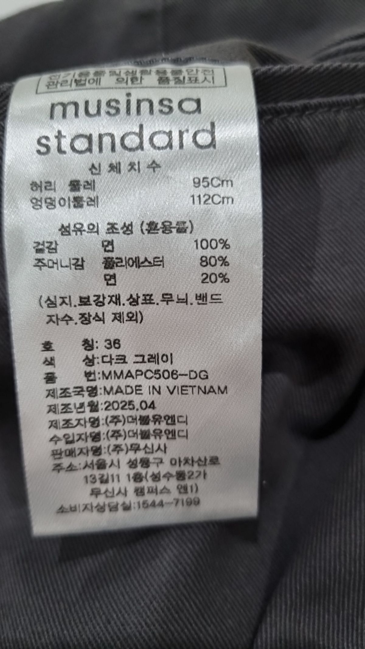 무신사 스탠다드(MUSINSA STANDARD) 코튼 팬츠 36