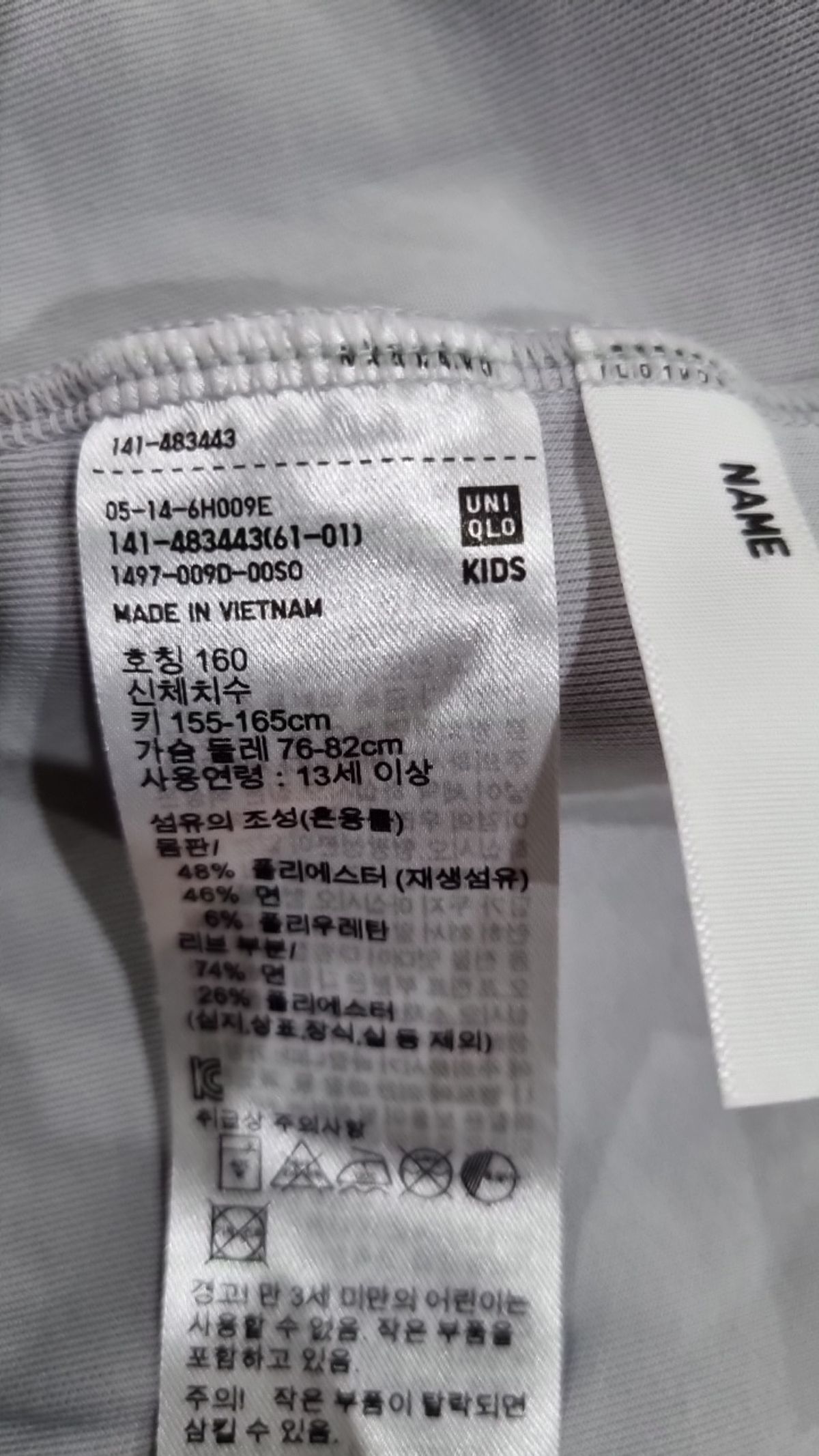 유니클로(UNIQLO) 기타 아우터 160
