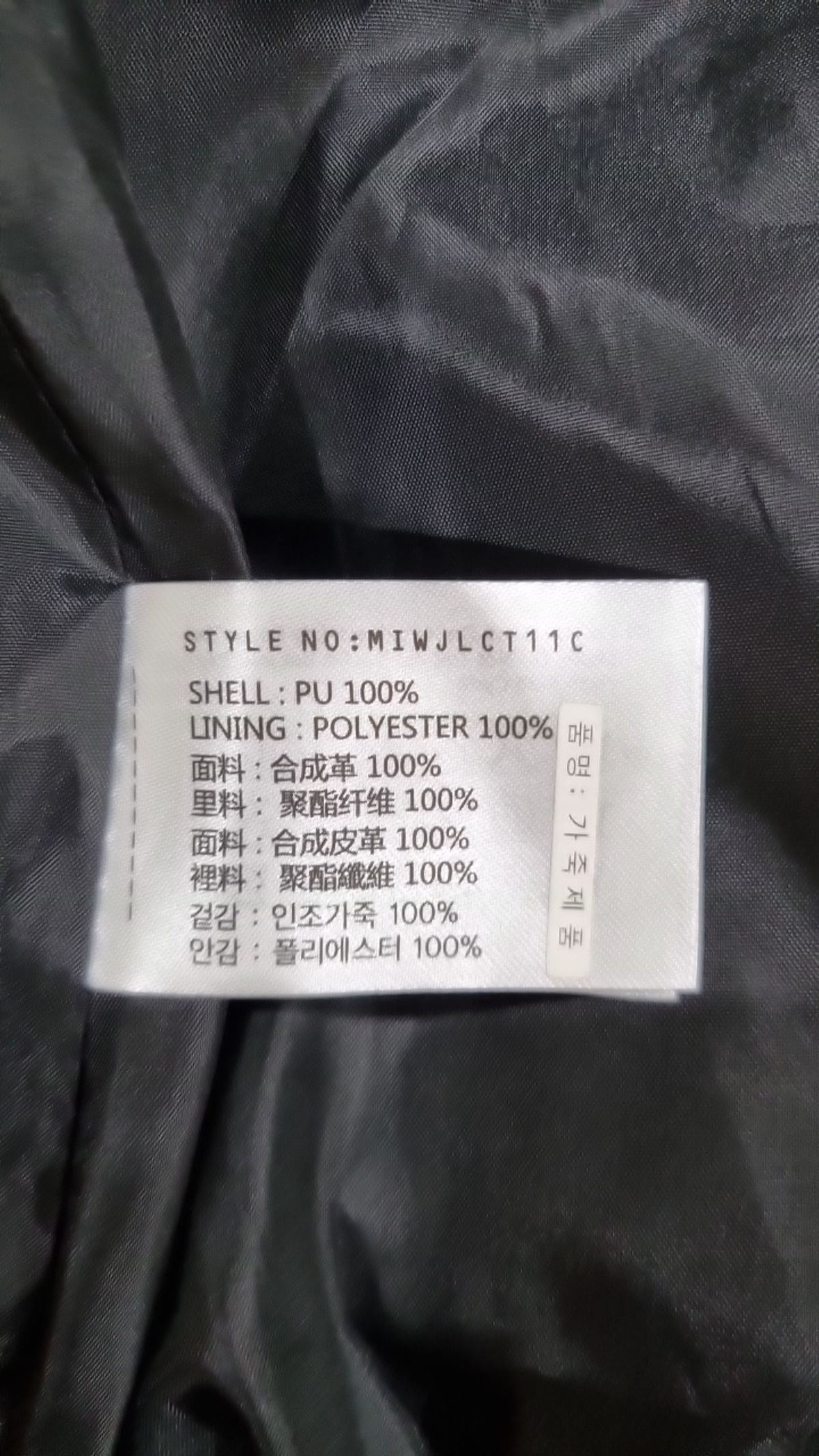 미쏘(MIXXO) 비건레더 블루종 MIWJLCT11C S