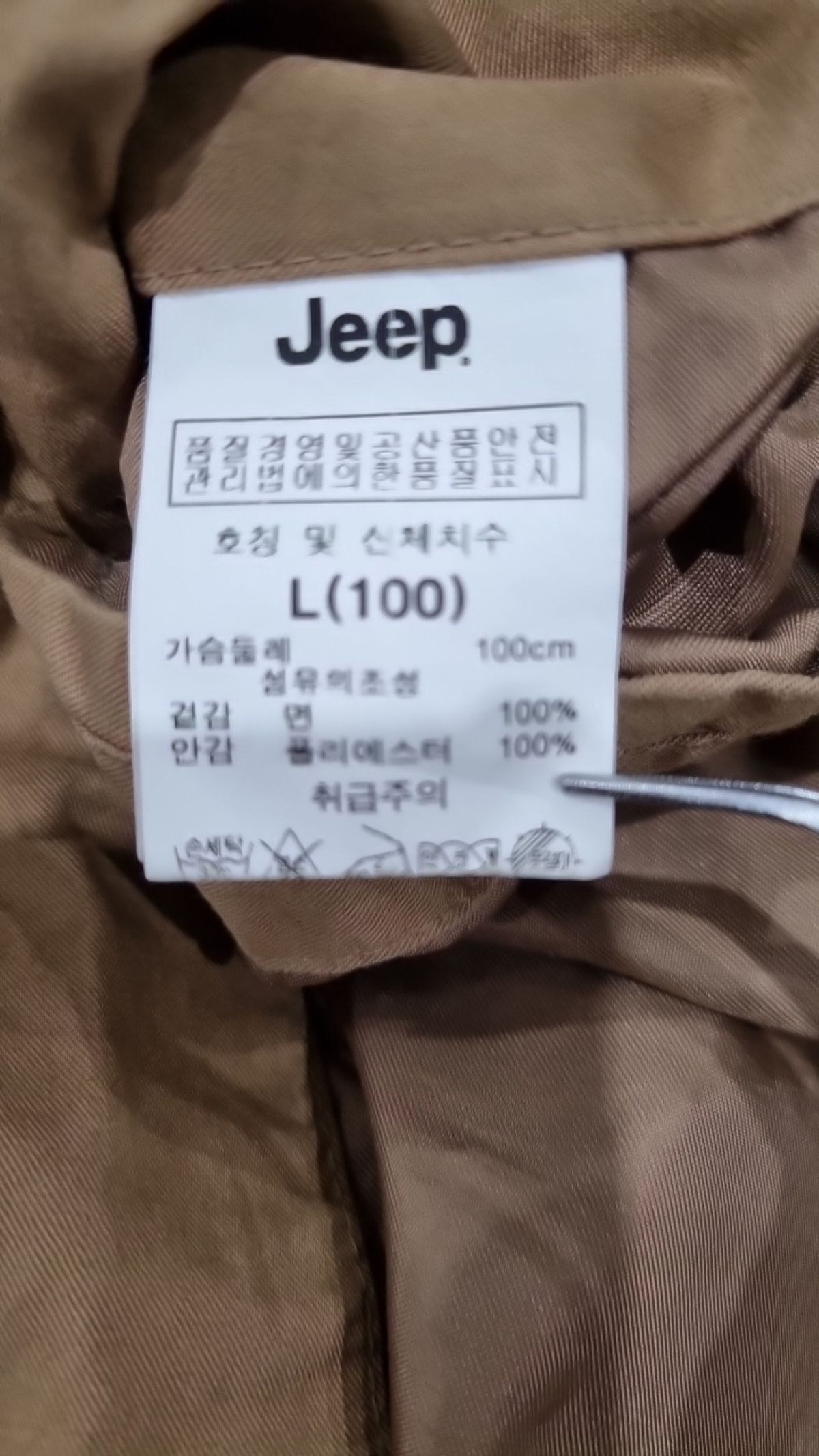 지프(JEEP) 사파리/헌팅 재킷 100