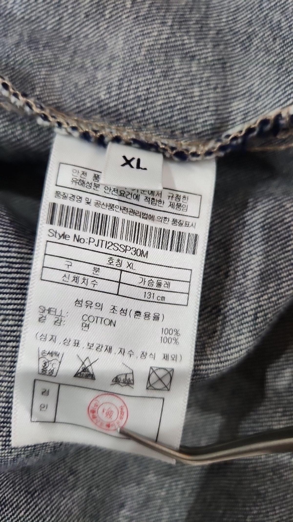 플랙(PLAC) 캐주얼 셔츠 XL