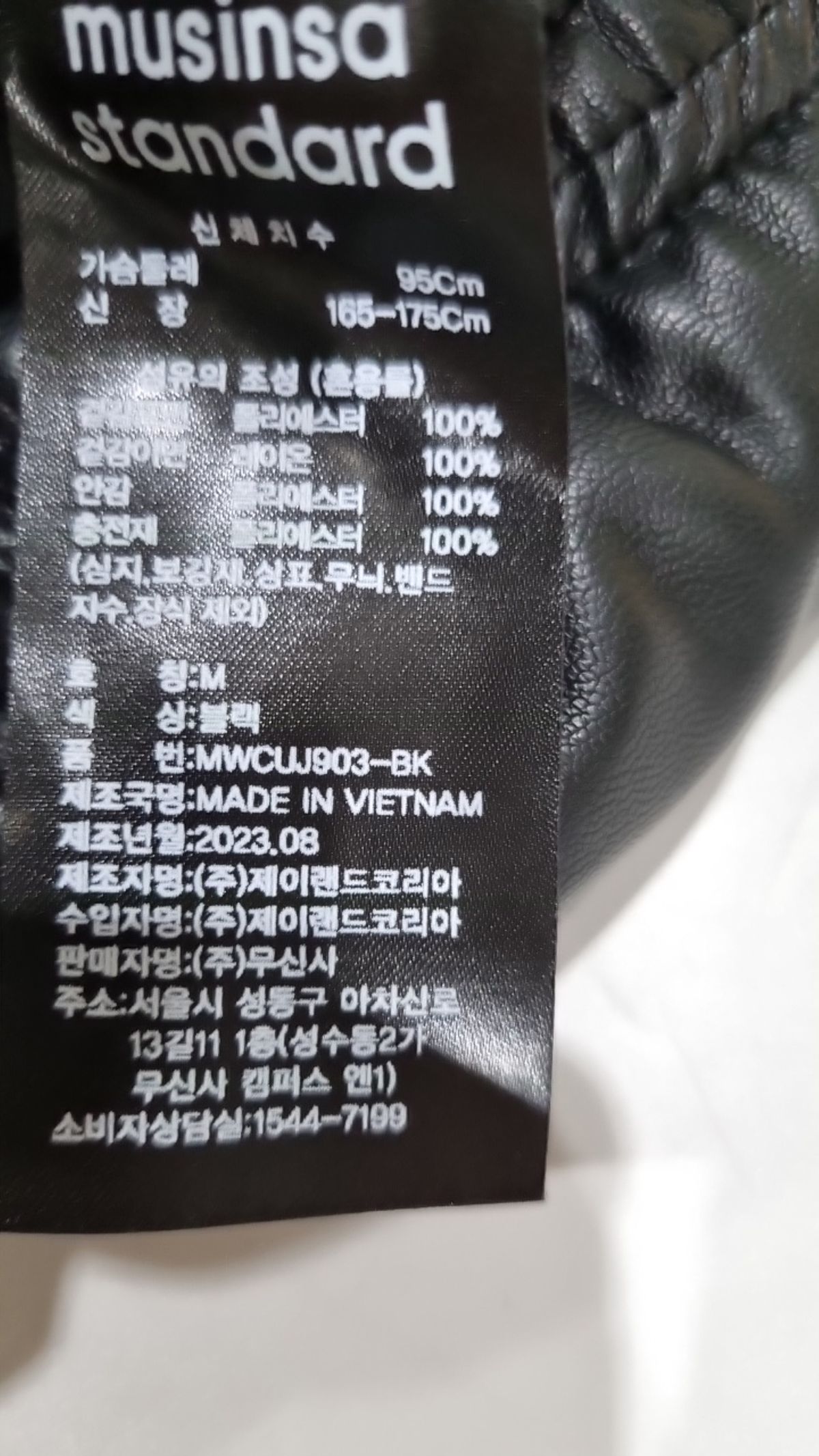 무신사 스탠다드(MUSINSA STANDARD) 레더/라이더스 재킷 M