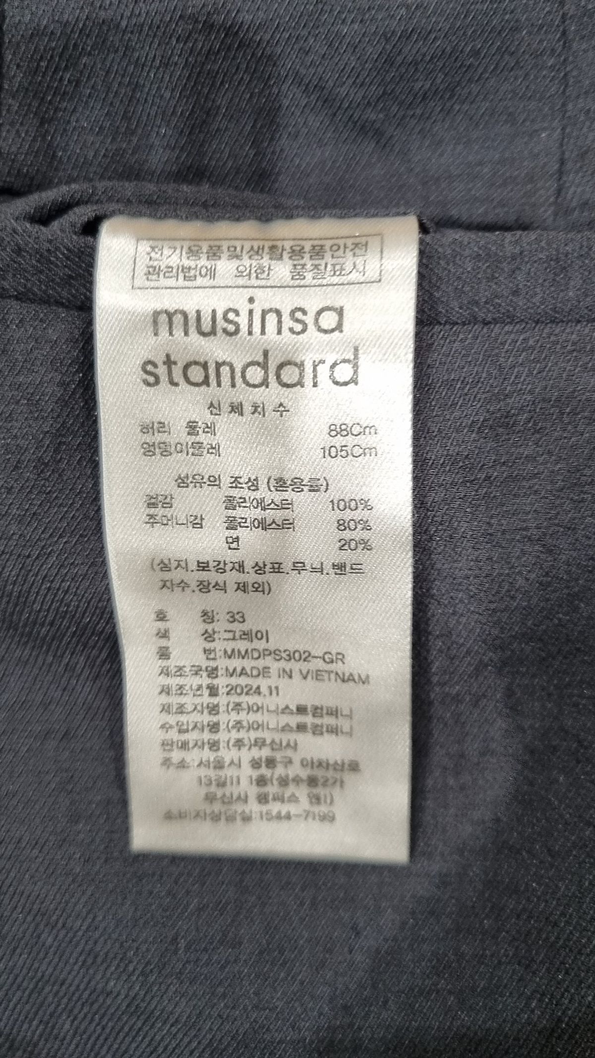 무신사 스탠다드(MUSINSA STANDARD) 슈트 팬츠/슬랙스 33