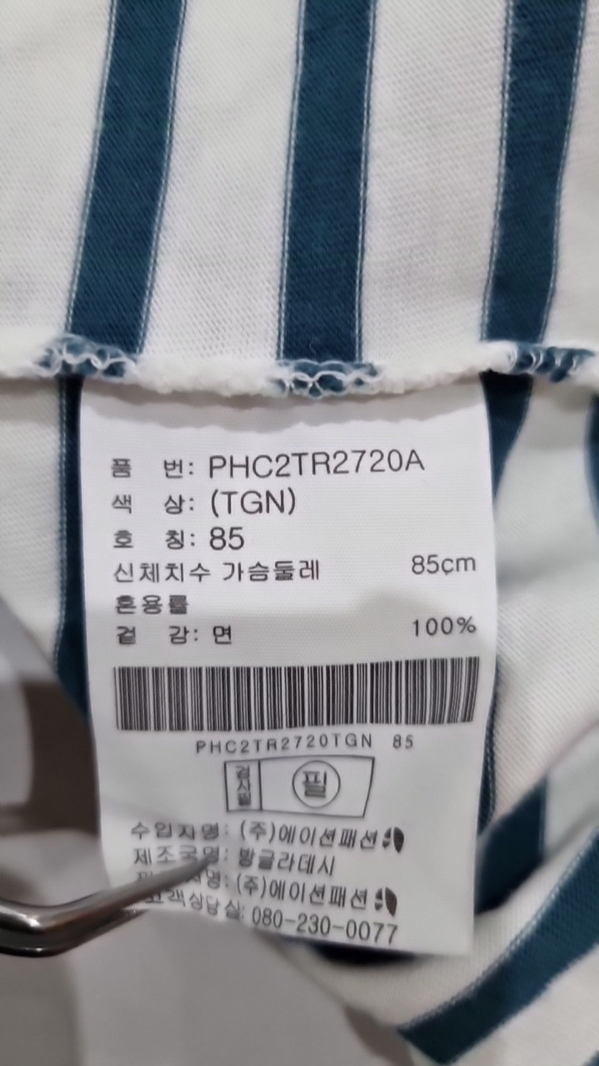 폴햄(POLHAM) 반소매 티셔츠 85