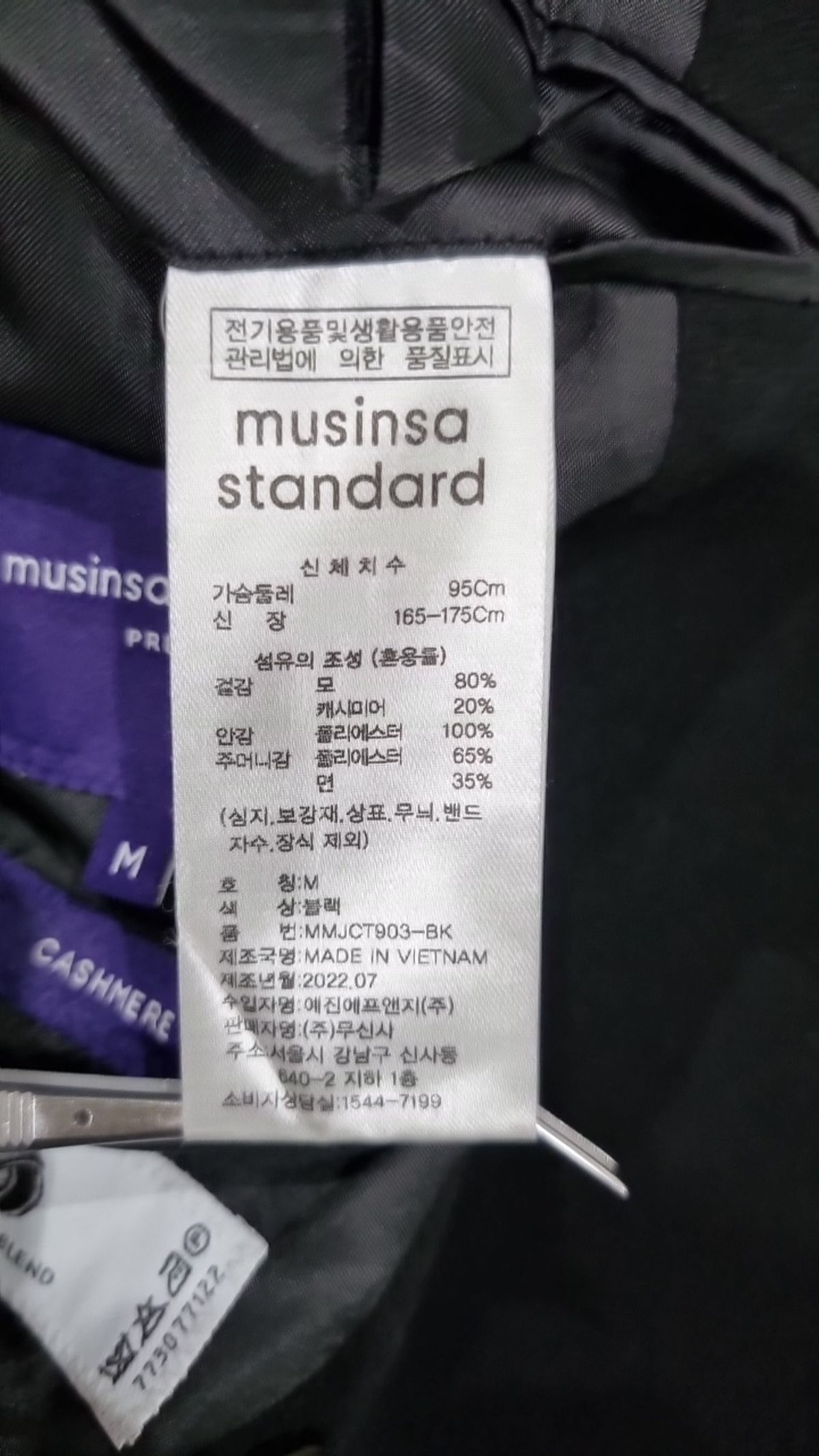 무신사 스탠다드(MUSINSA STANDARD) 겨울 더블 코트 M