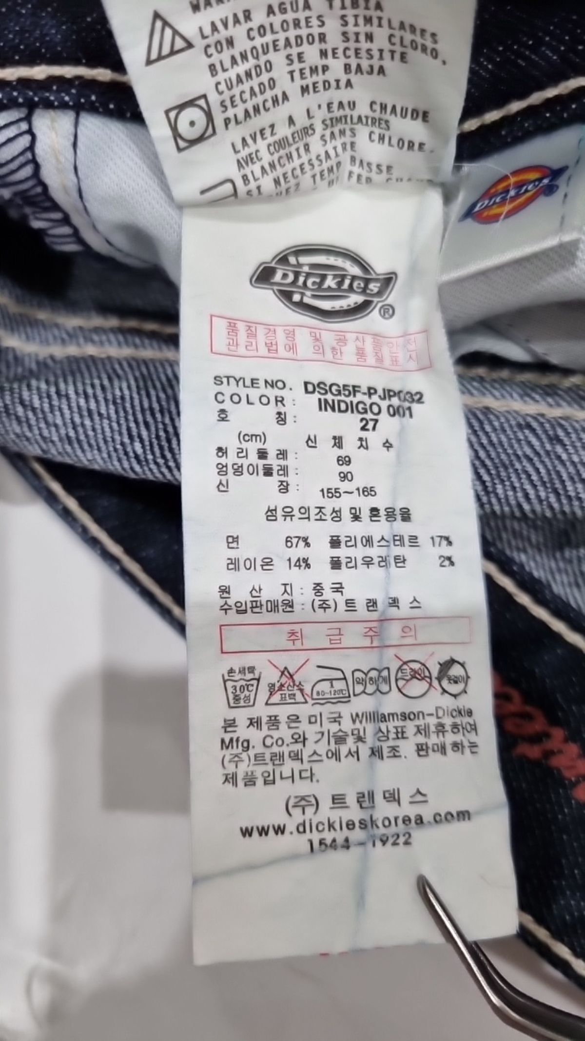 디키즈(DICKIES) 청/데님 팬츠 27