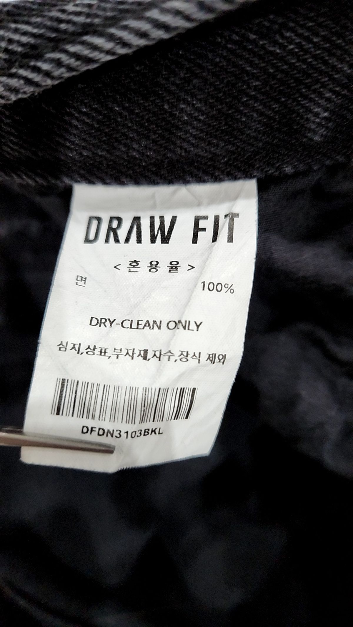 드로우핏(DRAW FIT) 청/데님 팬츠 L