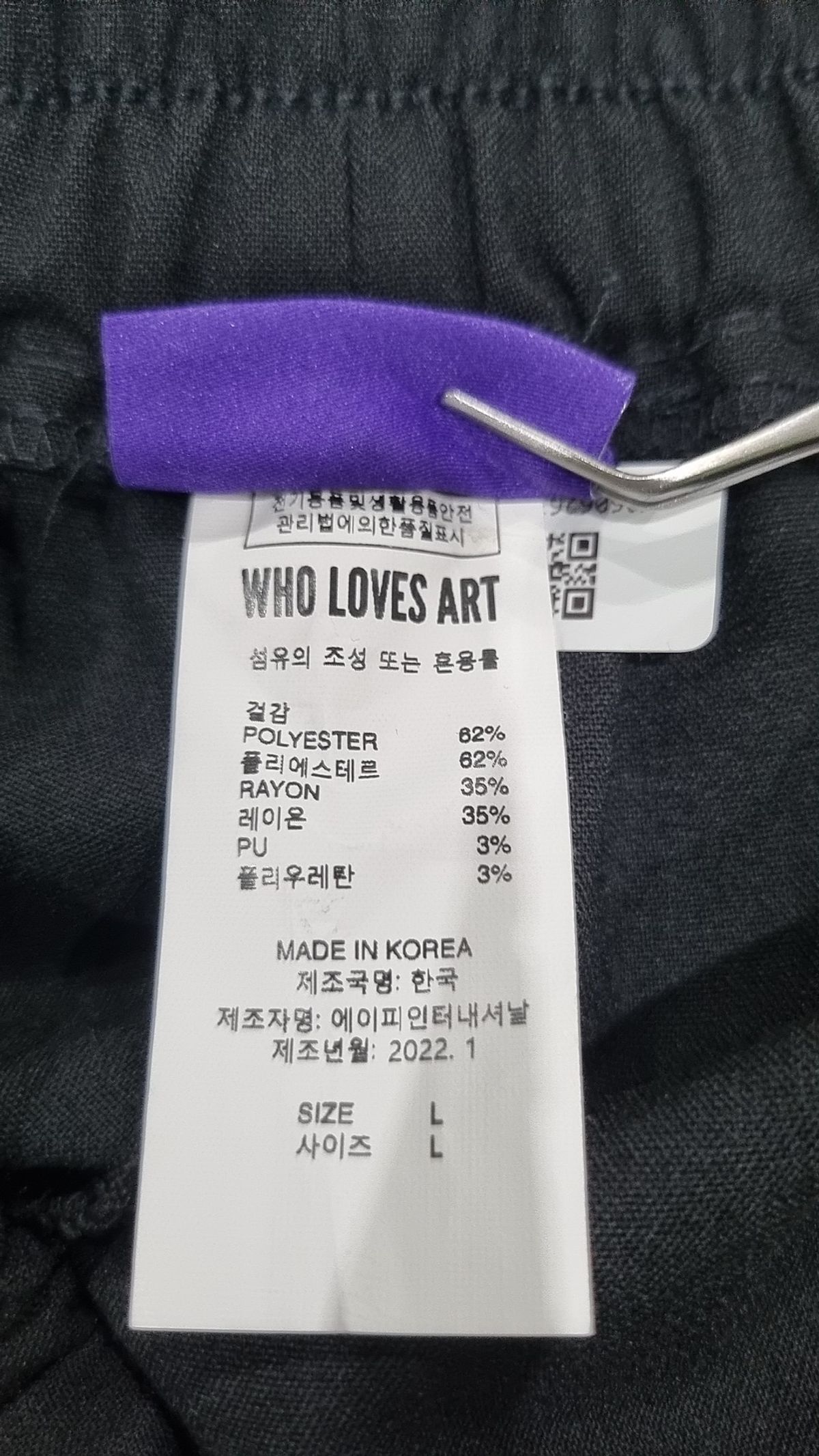 후러브스아트(WHOLOVESART) 트레이닝 팬츠 L